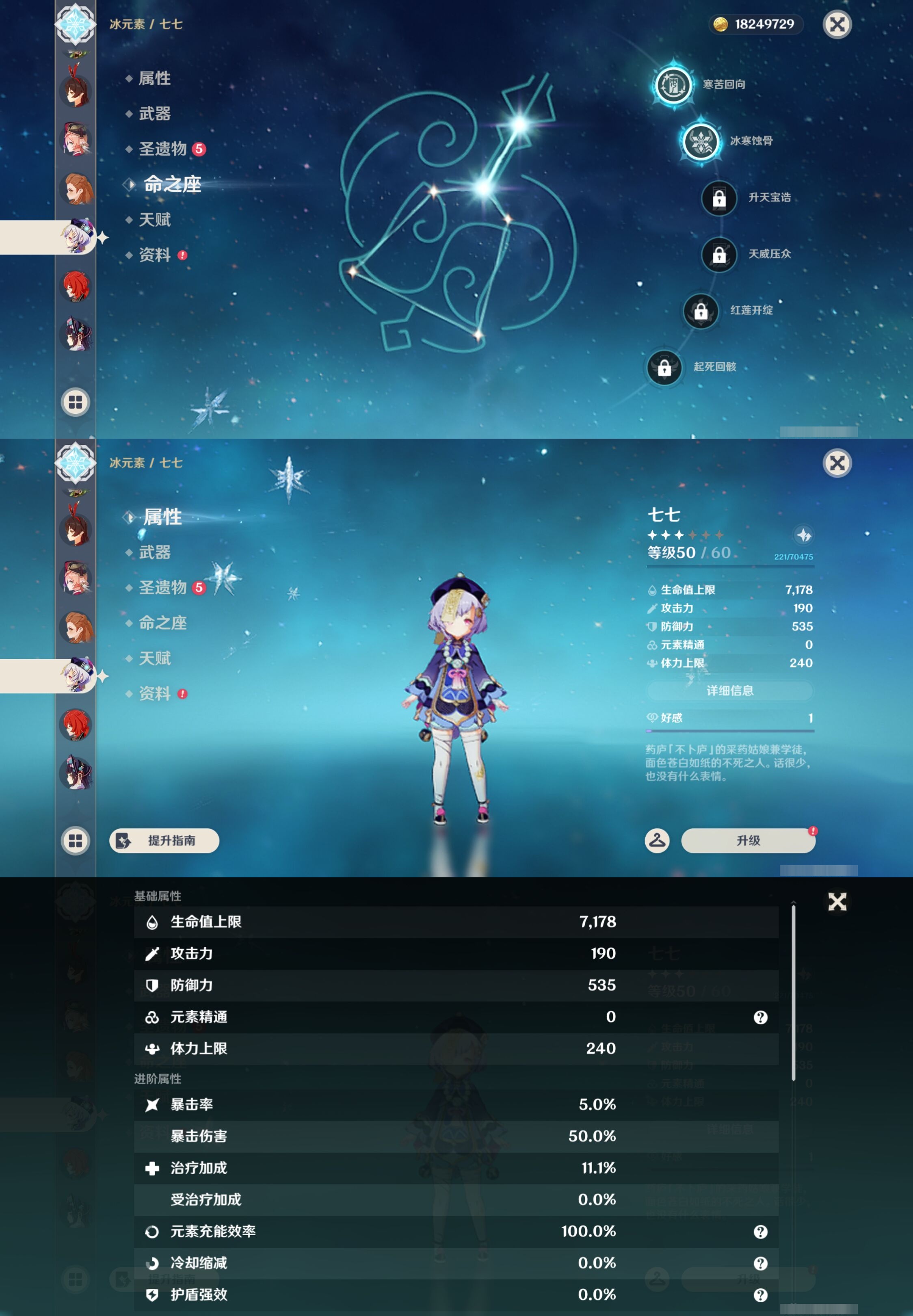 YSMK43217原神账号详情图38