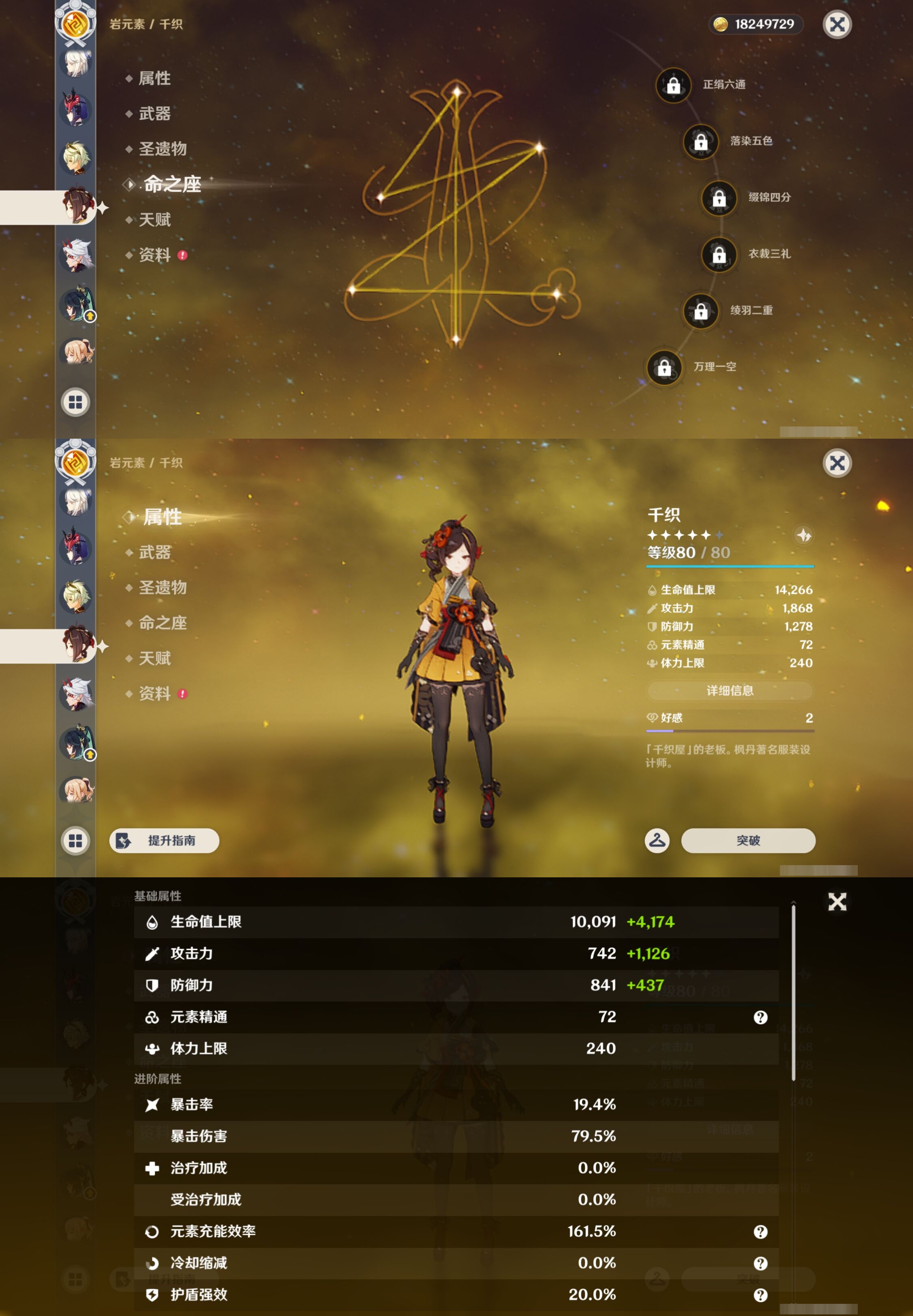 YSMK43217原神账号详情图30