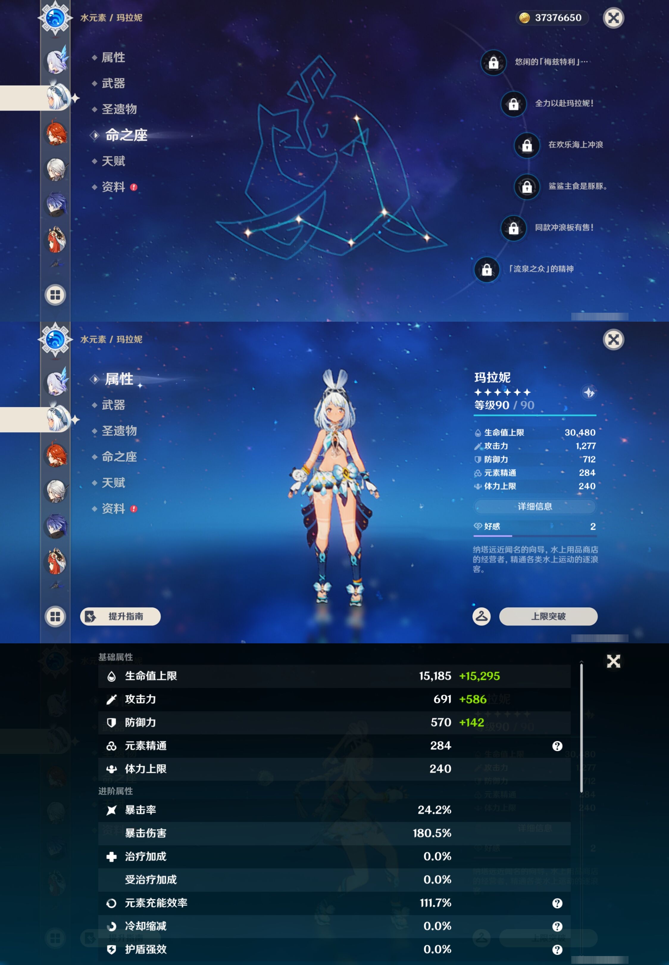 YSMK43210原神账号详情图15