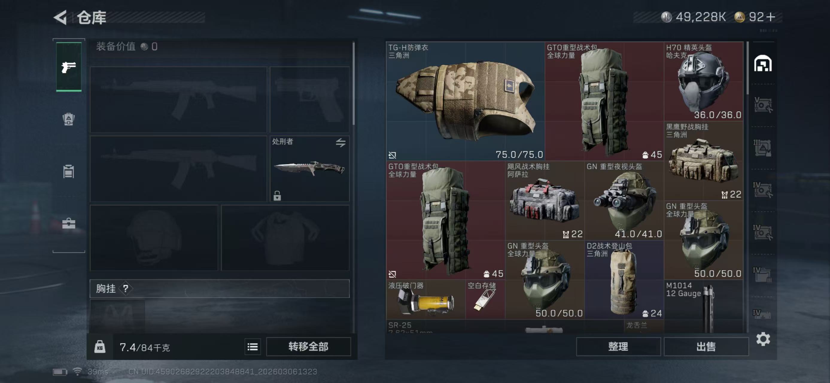 SJZCMW466013三角洲行动账号详情图4 SJZCMW466013三角洲行动账号详情图4