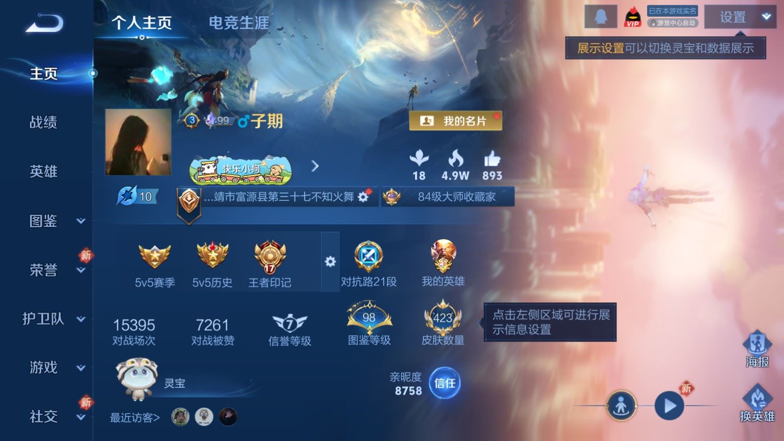 WZCMW4218124王者荣耀账号详情图2