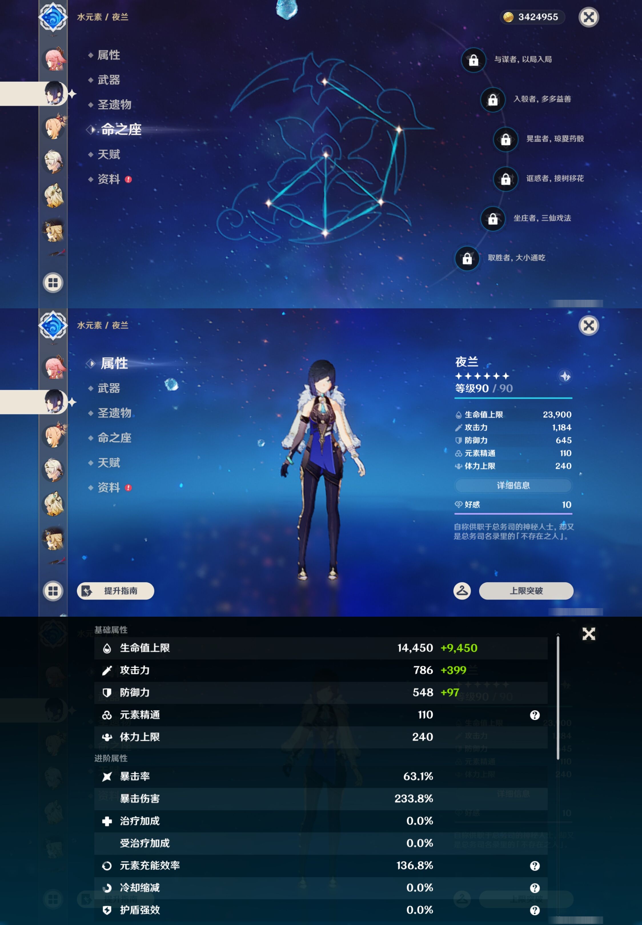 YSMK43215原神账号详情图15