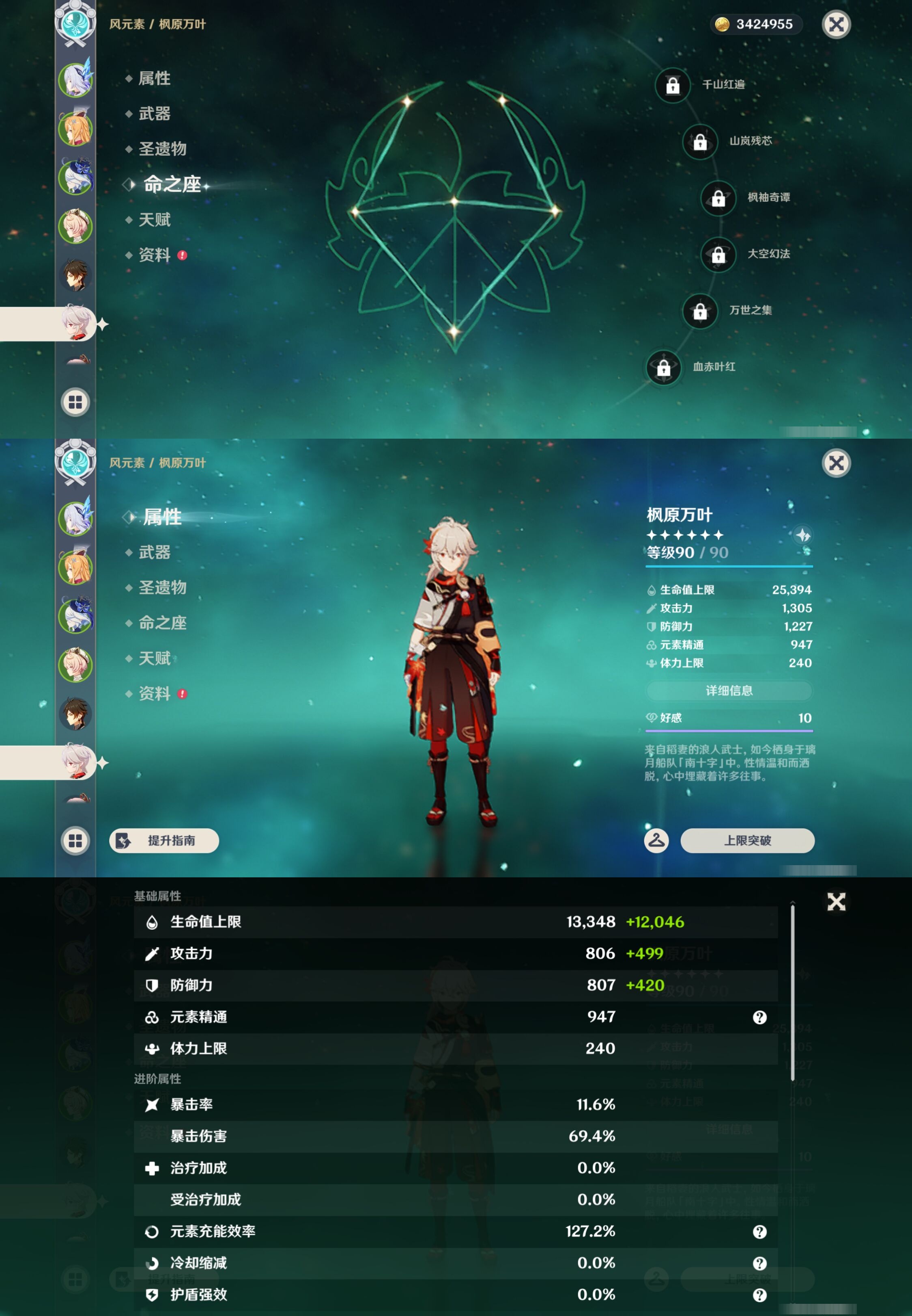 YSMK43215原神账号详情图13