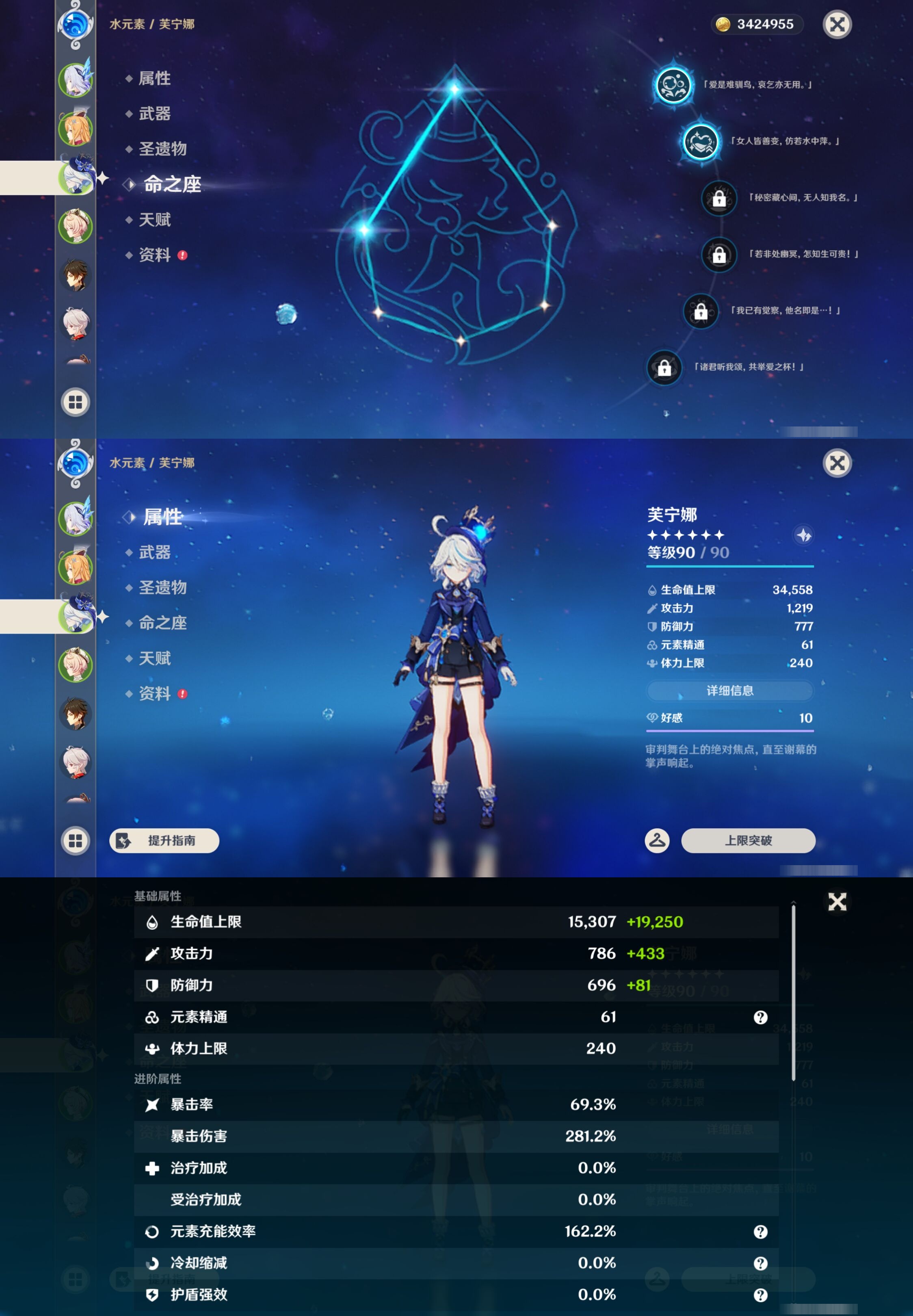 YSMK43215原神账号详情图11