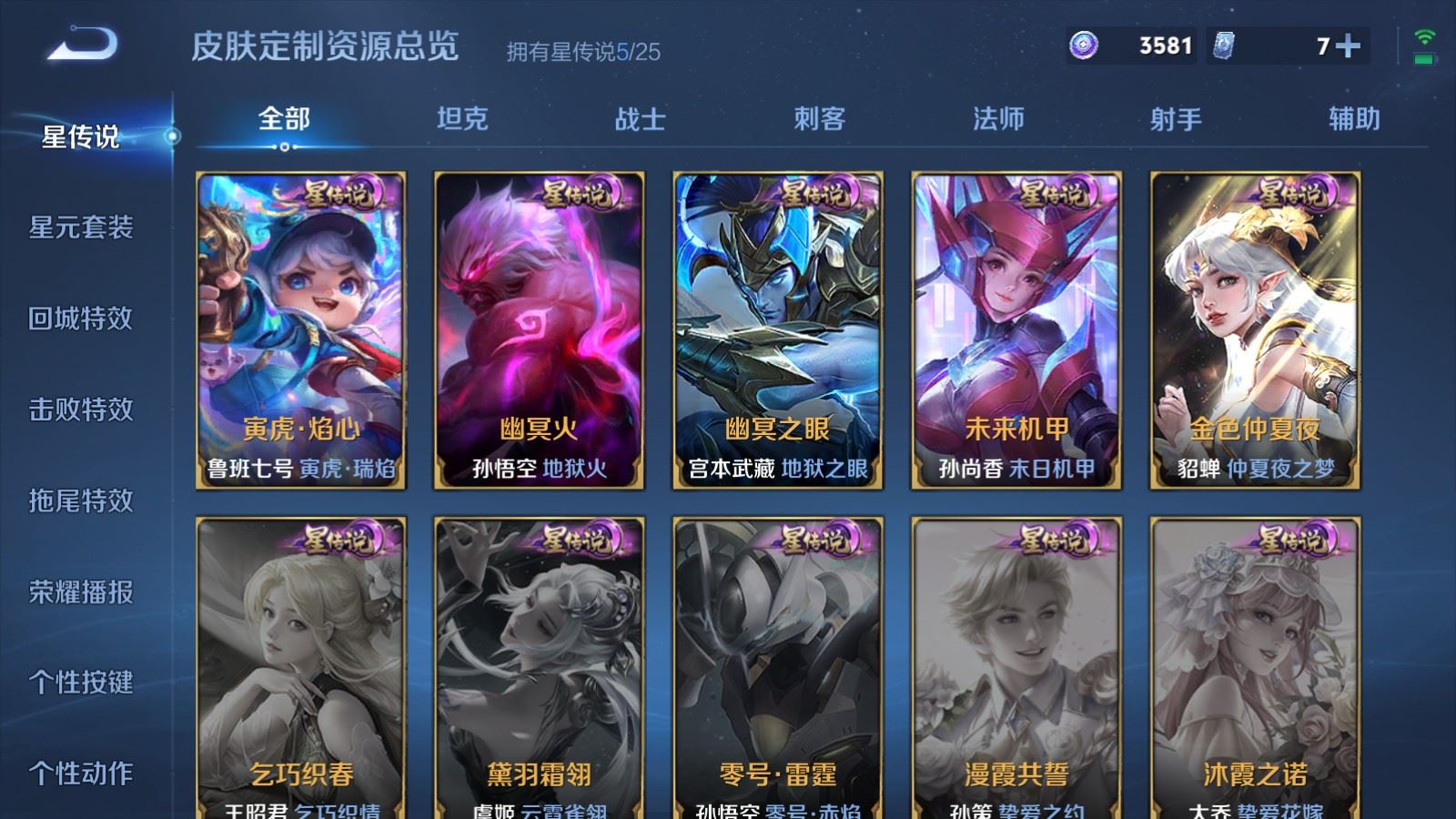 WZCMW4218124王者荣耀账号详情图26