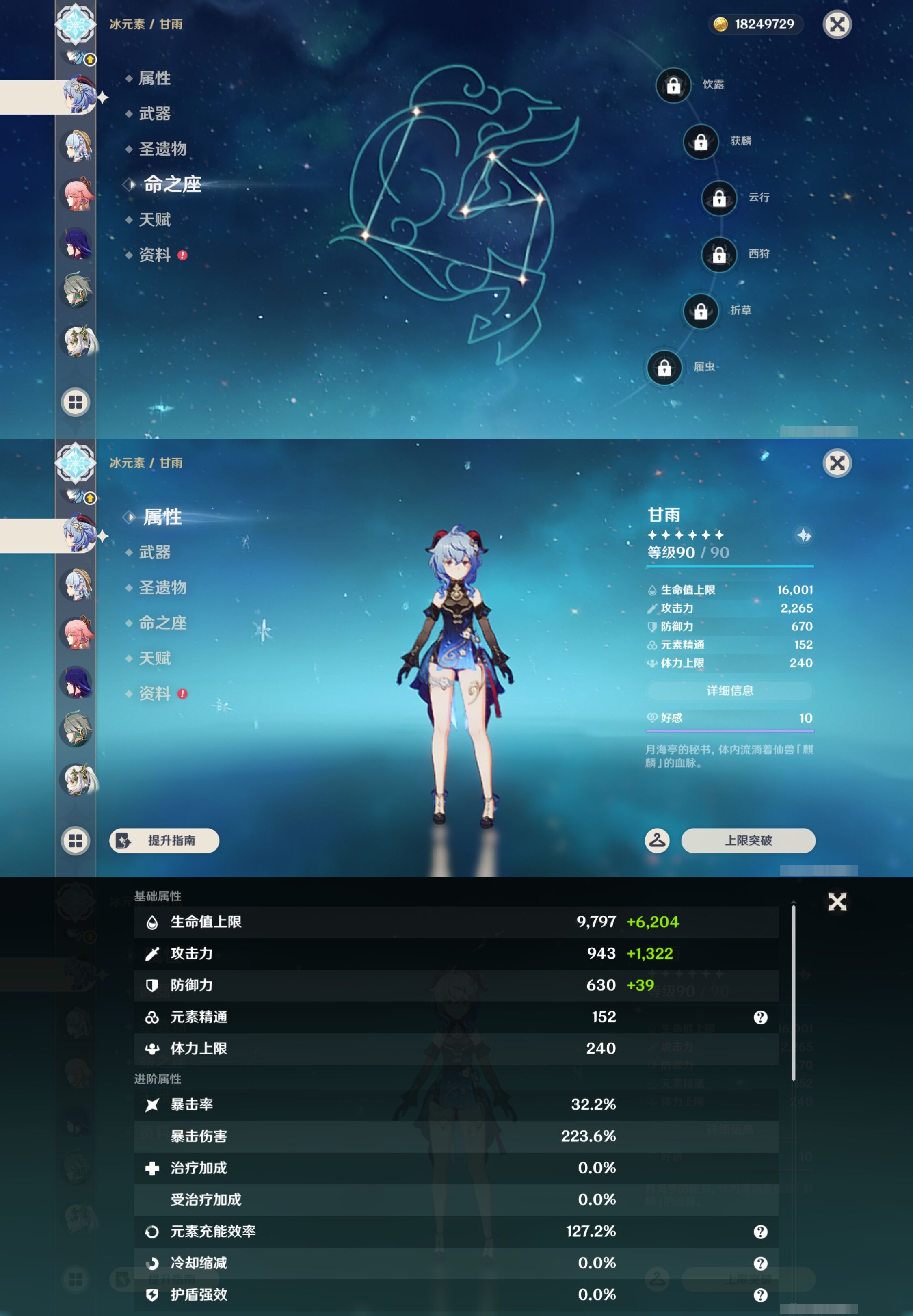 YSMK43217原神账号详情图20