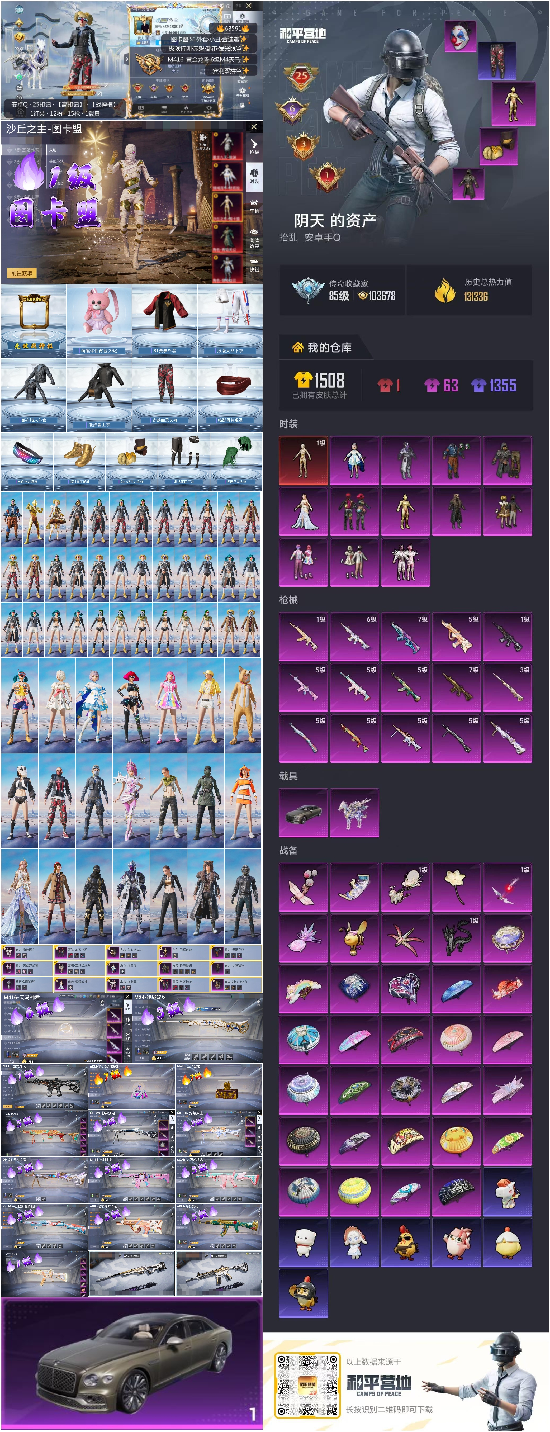 HPCMW4115192和平精英账号详情图4 HPCMW4115192和平精英账号详情图4