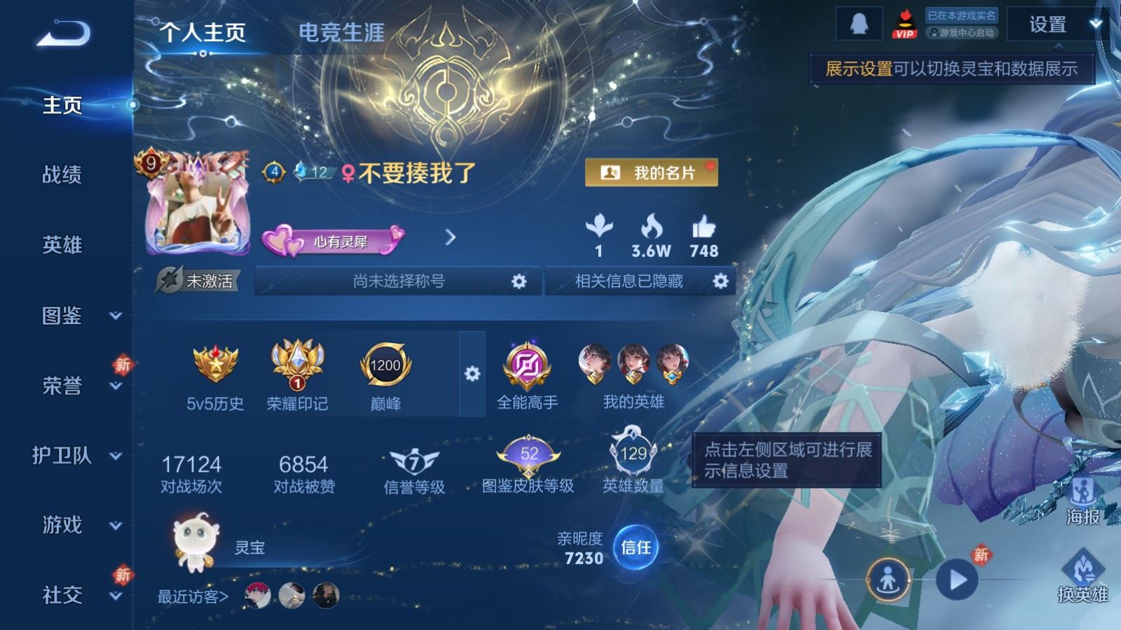 WZCMW4217957王者荣耀账号详情图2