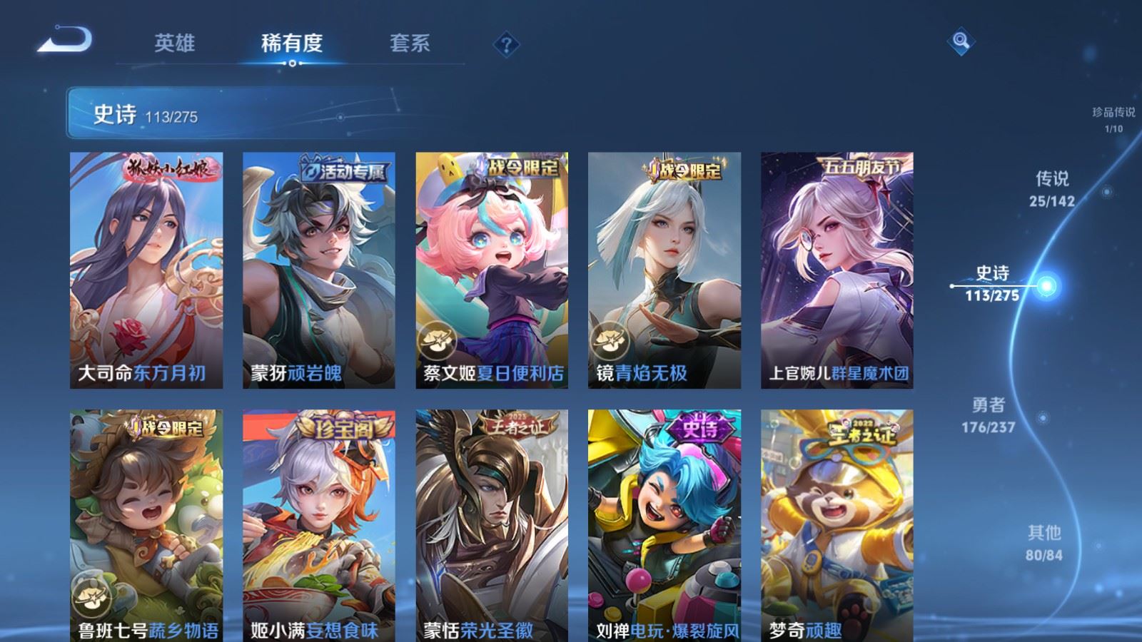 WZCMW4217924王者荣耀账号详情图12