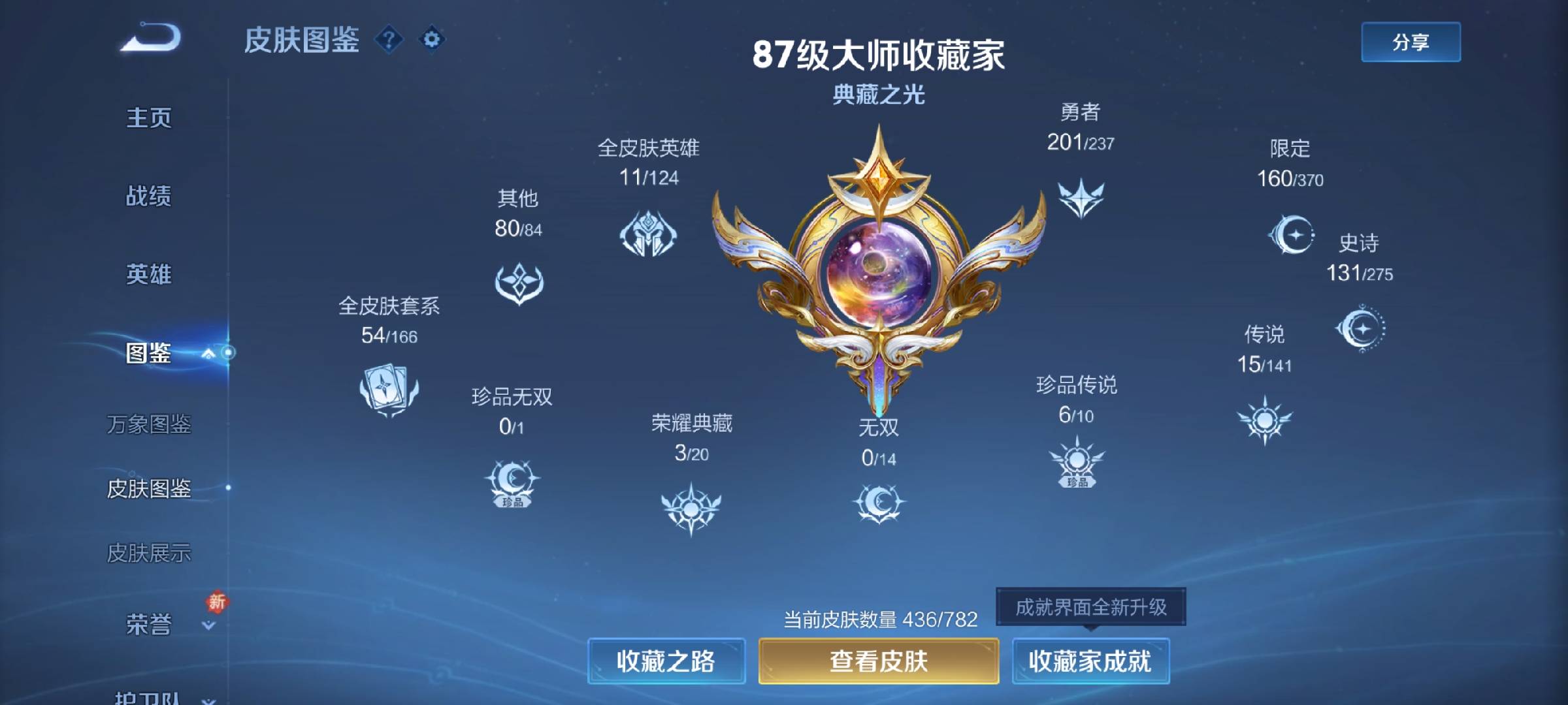 WZCMW4217546王者荣耀账号详情图3 WZCMW4217546王者荣耀账号详情图3