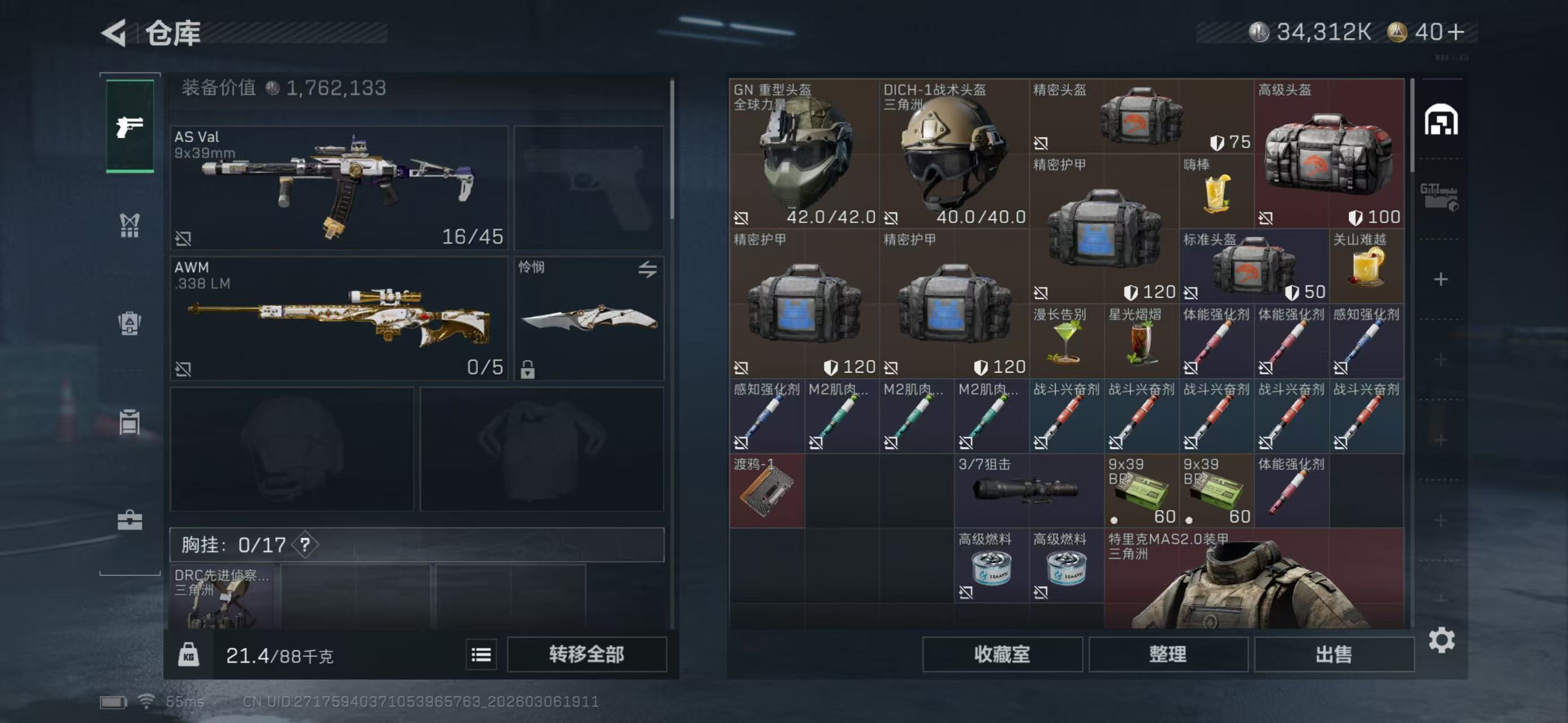 SJZCMW466129三角洲行动账号详情图8 SJZCMW466129三角洲行动账号详情图8