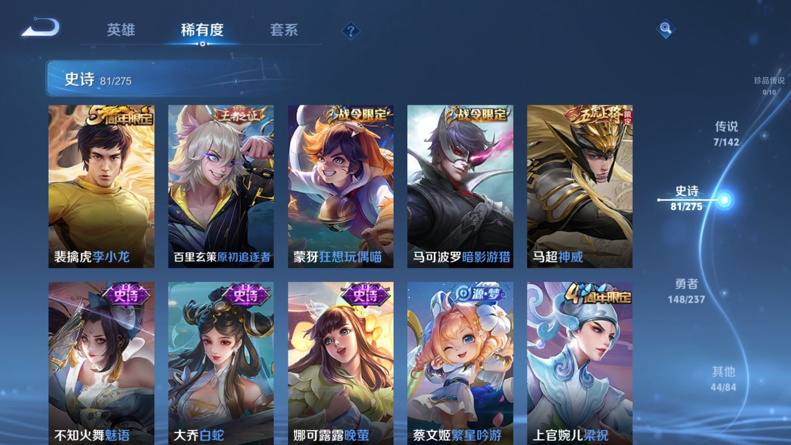 WZCMW4218017王者荣耀账号详情图10