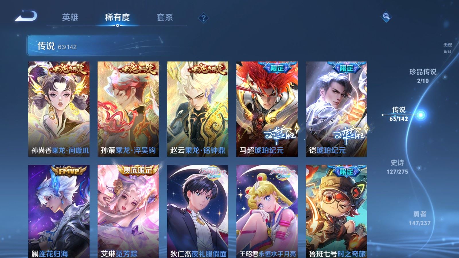 WZCMW4218206王者荣耀账号详情图9