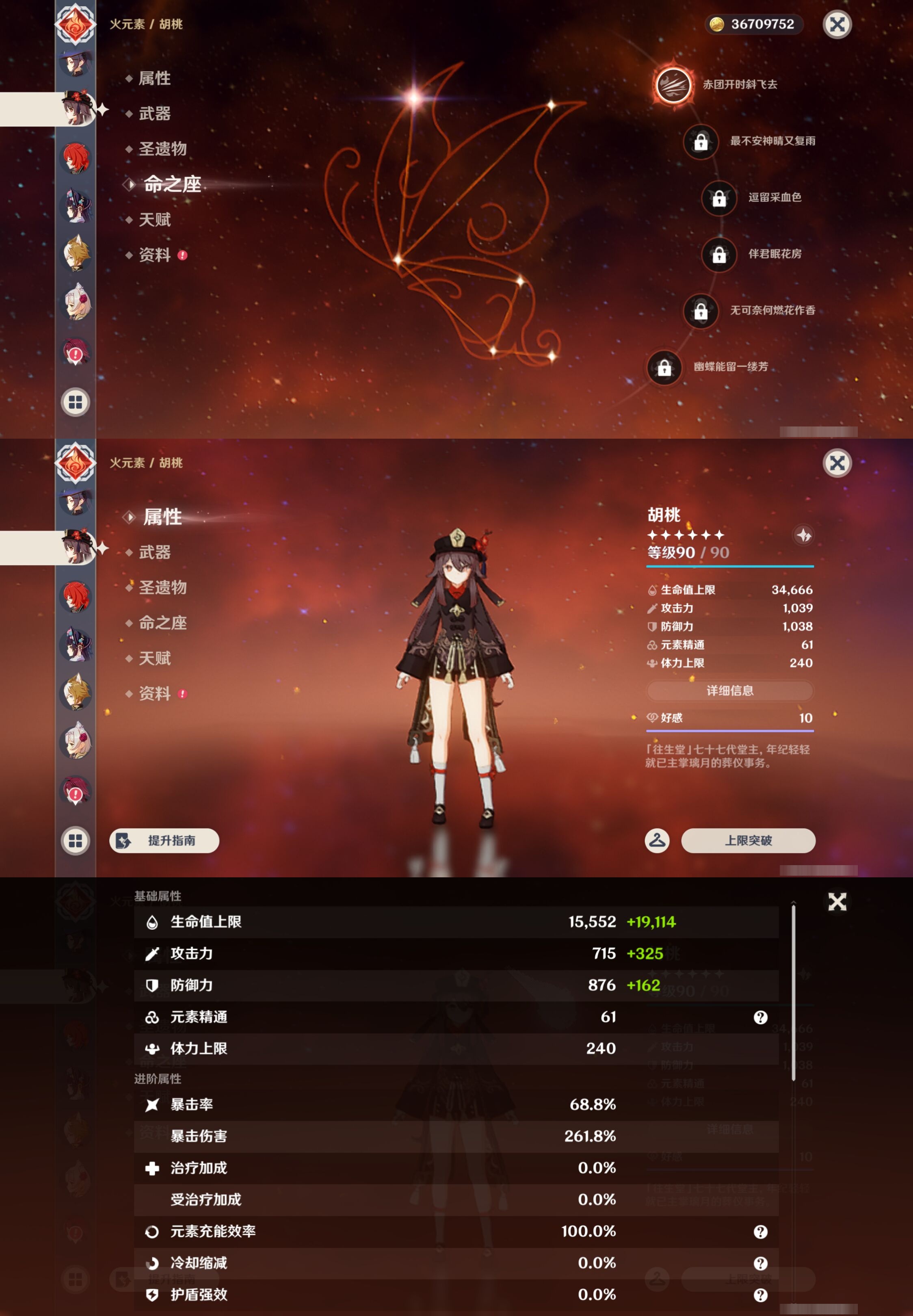 YSMK43213原神账号详情图30