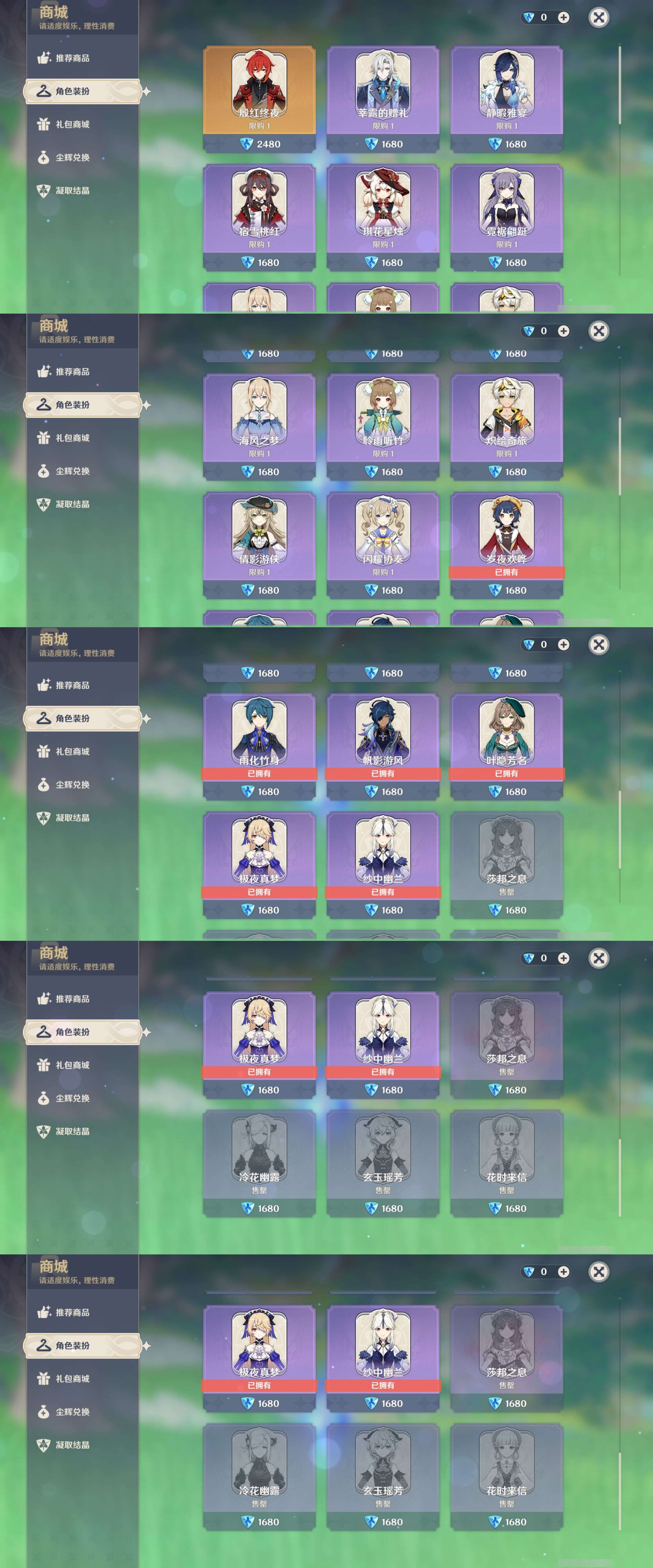 YSMK43217原神账号详情图41