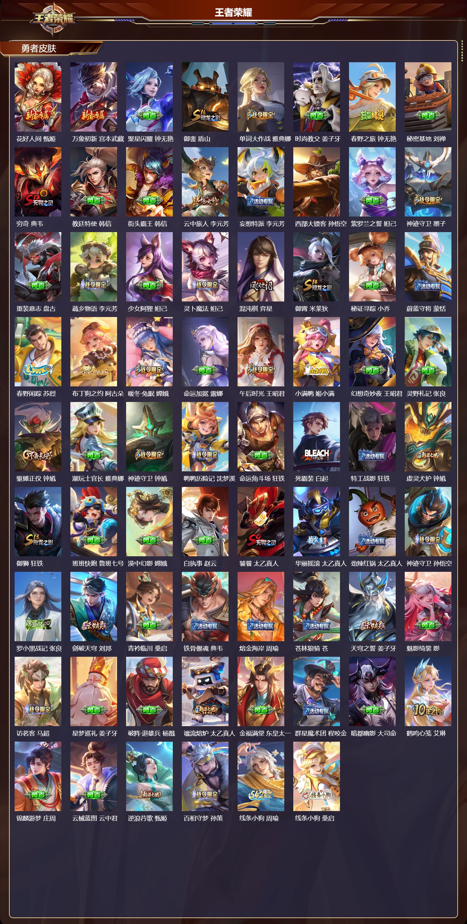 WZCMW4217546王者荣耀账号详情图10 WZCMW4217546王者荣耀账号详情图10