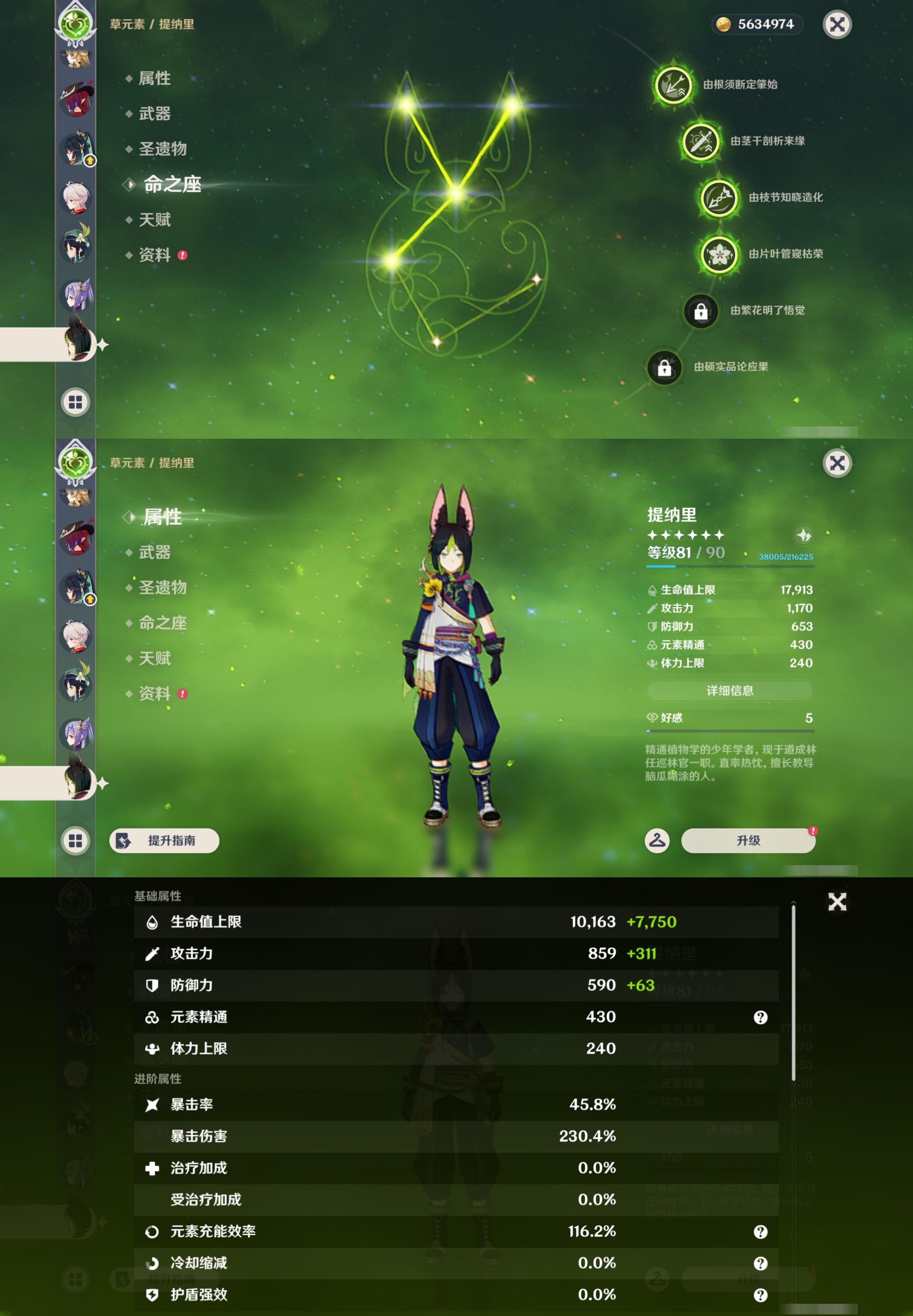 YSMK43211原神账号详情图29 YSMK43211原神账号详情图29