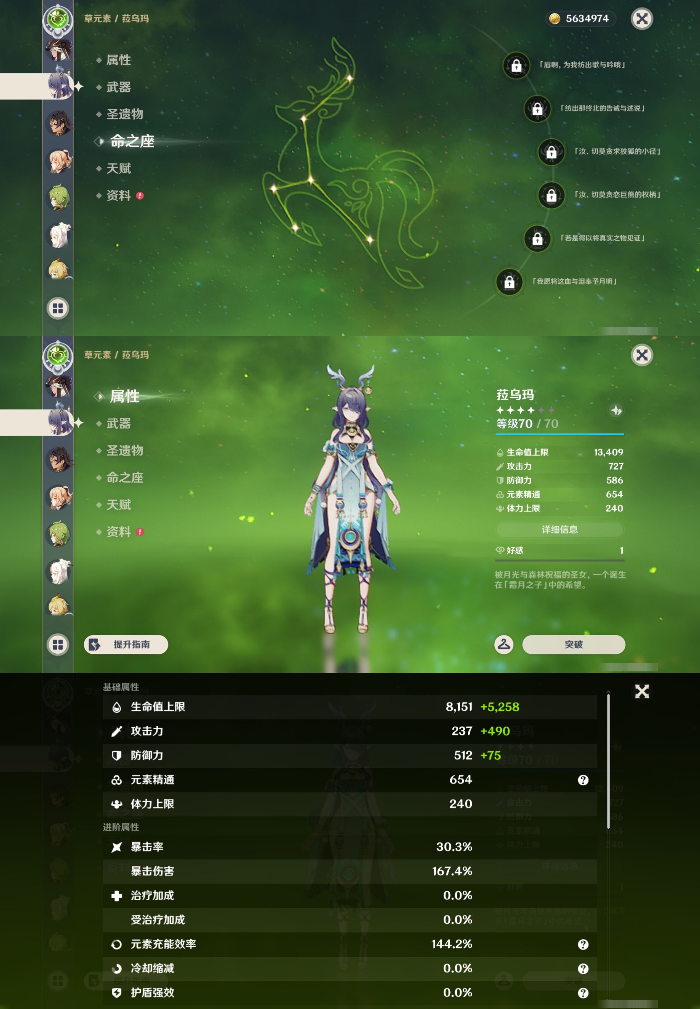 YSMK43211原神账号详情图34 YSMK43211原神账号详情图34