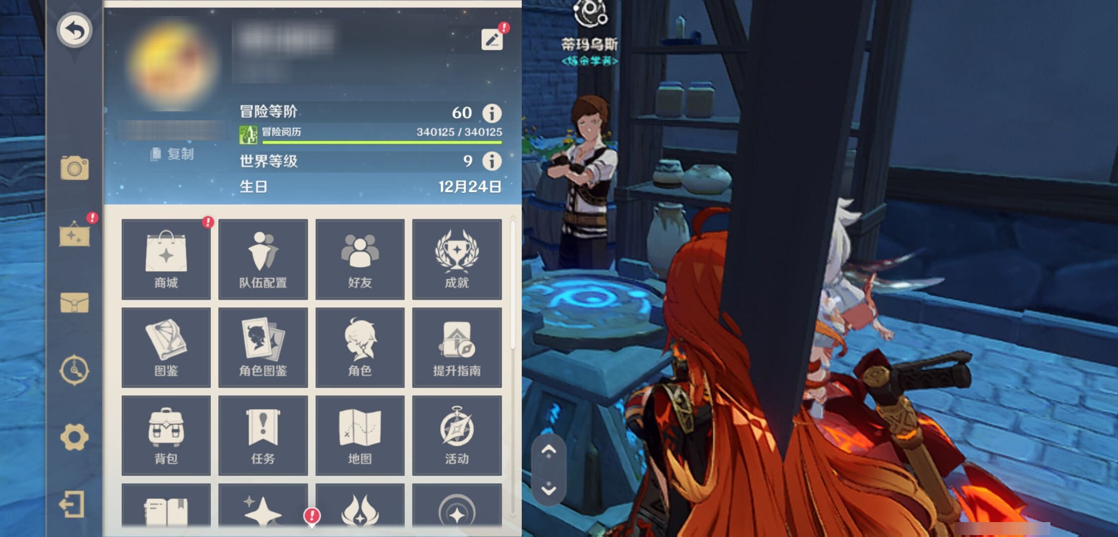 YSMK43211原神账号详情图6 YSMK43211原神账号详情图6