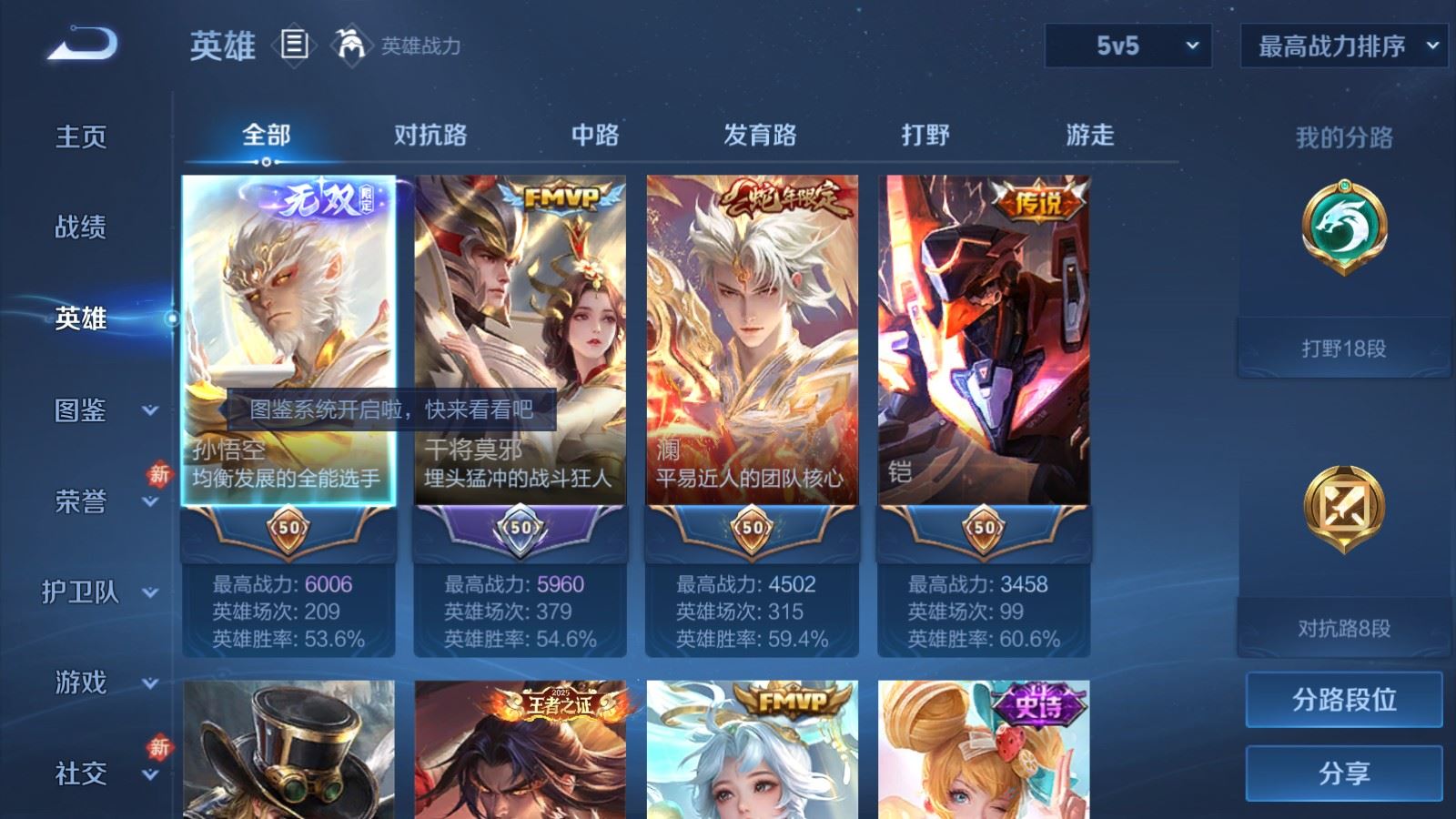 WZCMW4218085王者荣耀账号详情图3