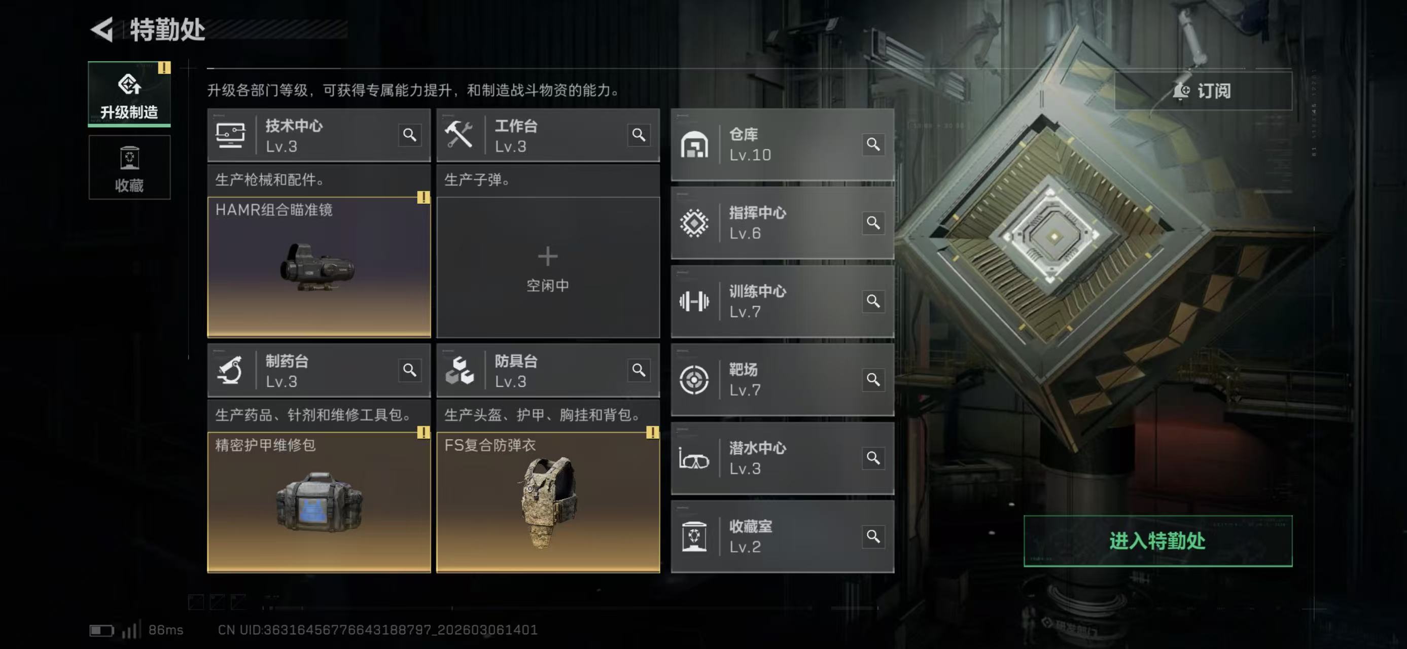 SJZCMW466255三角洲行动账号详情图6