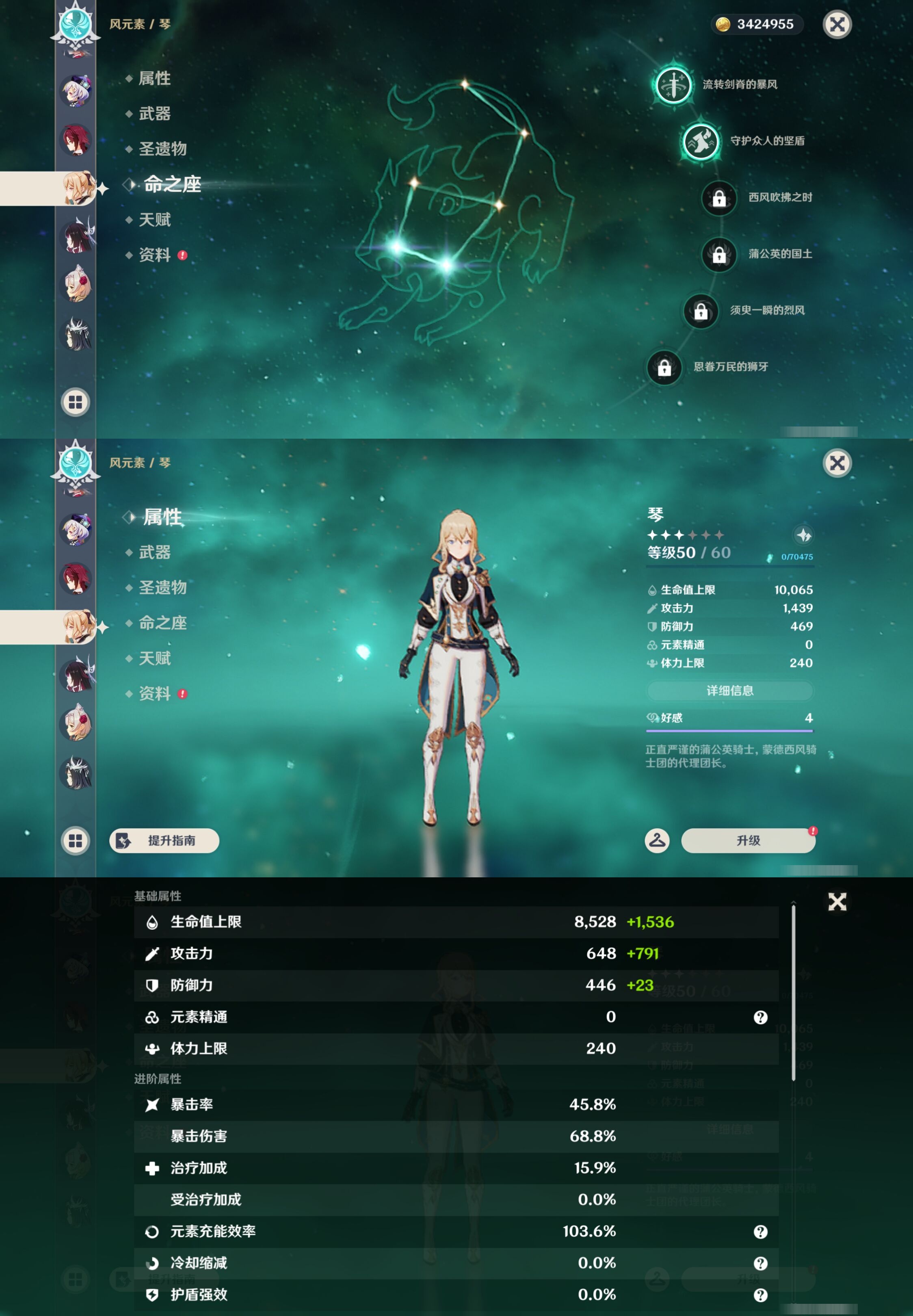 YSMK43215原神账号详情图34