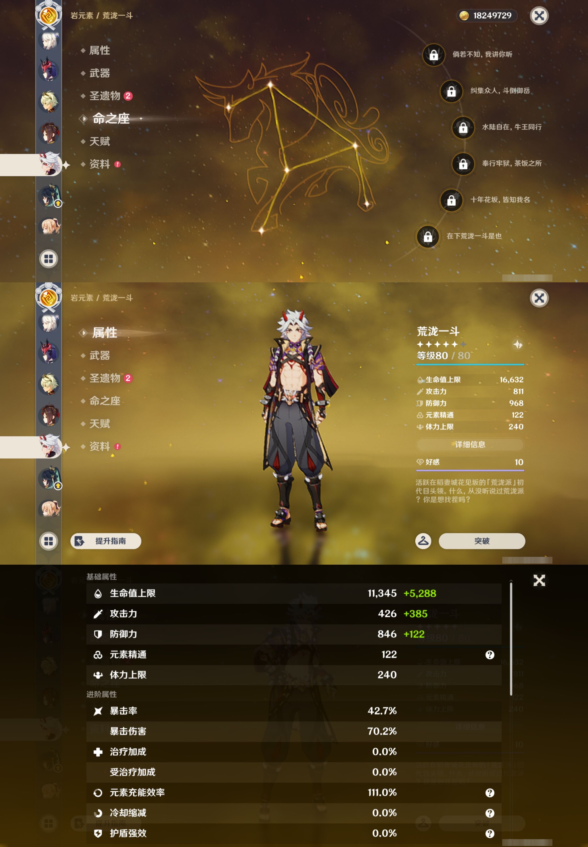 YSMK43217原神账号详情图31