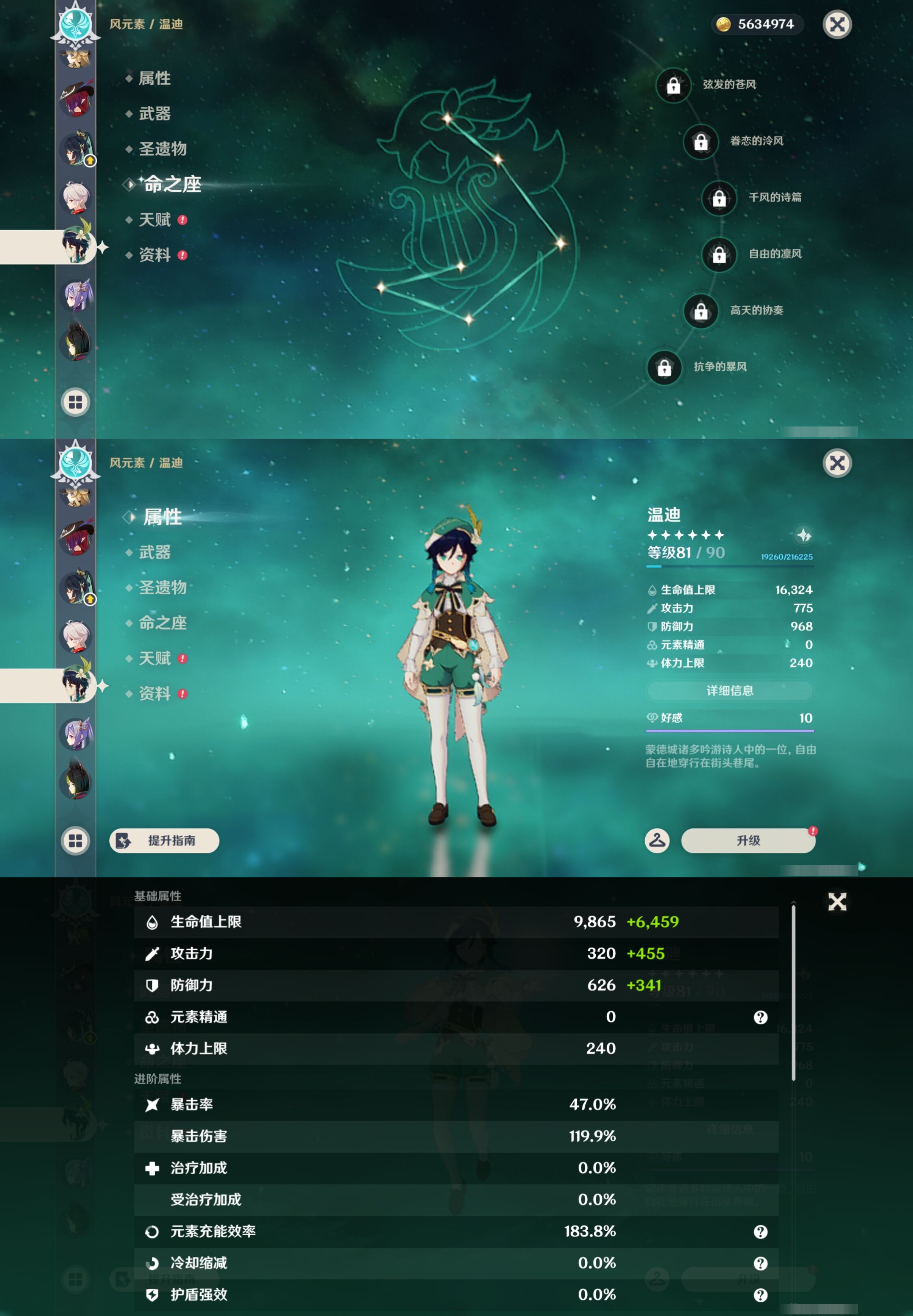 YSMK43211原神账号详情图27 YSMK43211原神账号详情图27