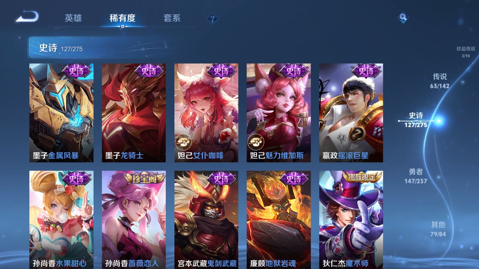 WZCMW4218206王者荣耀账号详情图26