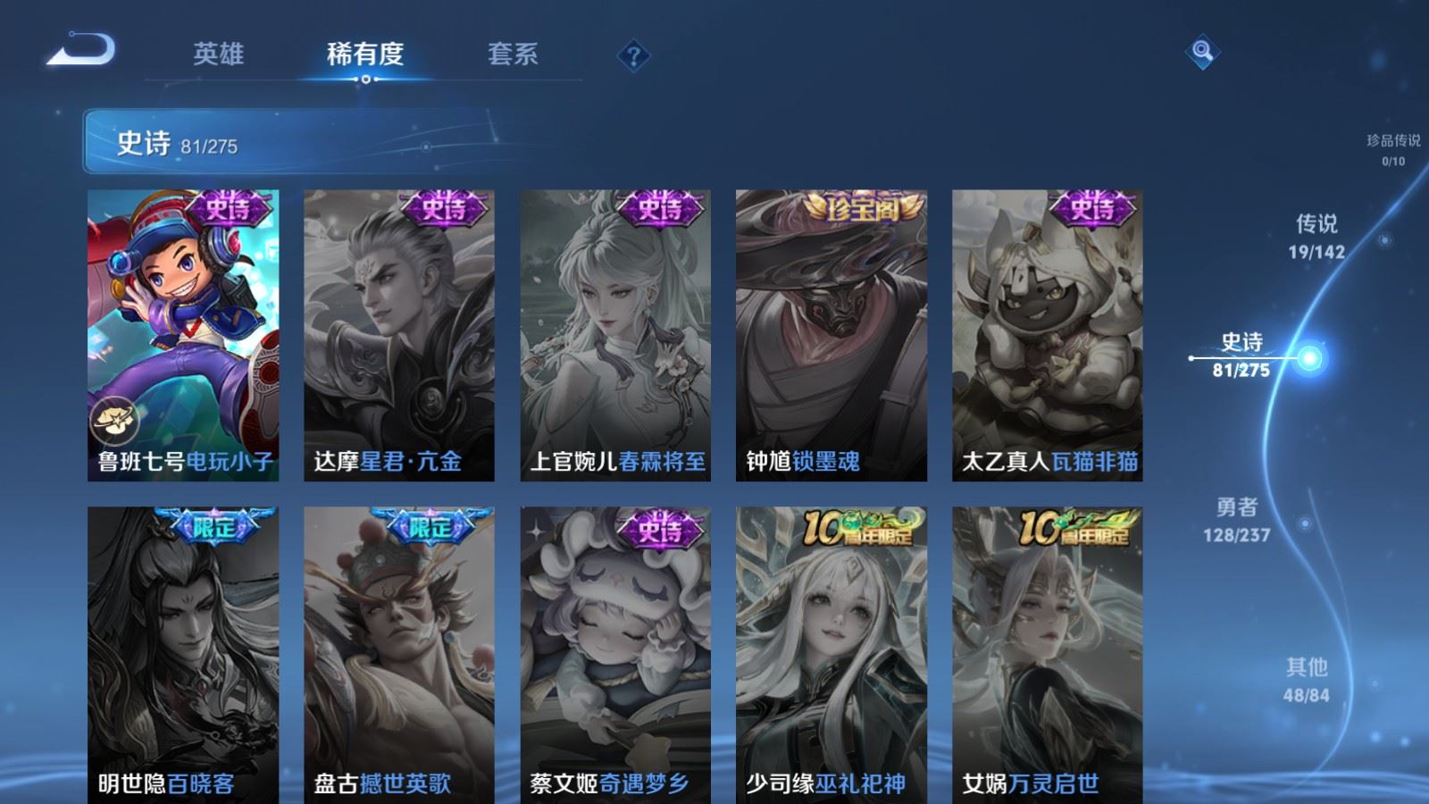 WZCMW4220705王者荣耀账号详情图18