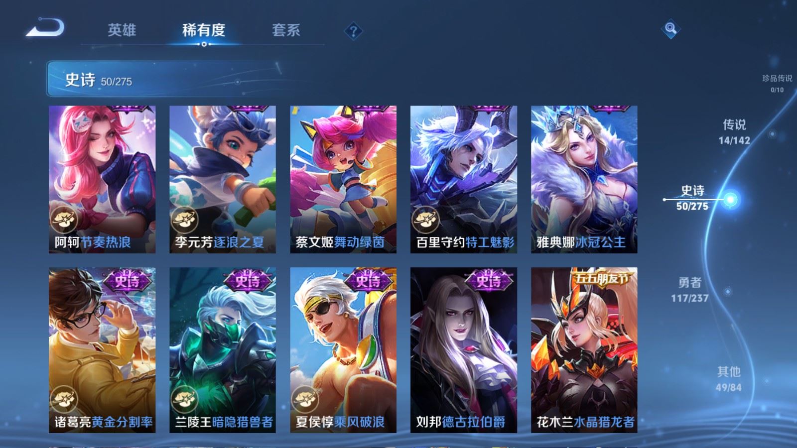 WZLX4224236王者荣耀账号详情图12