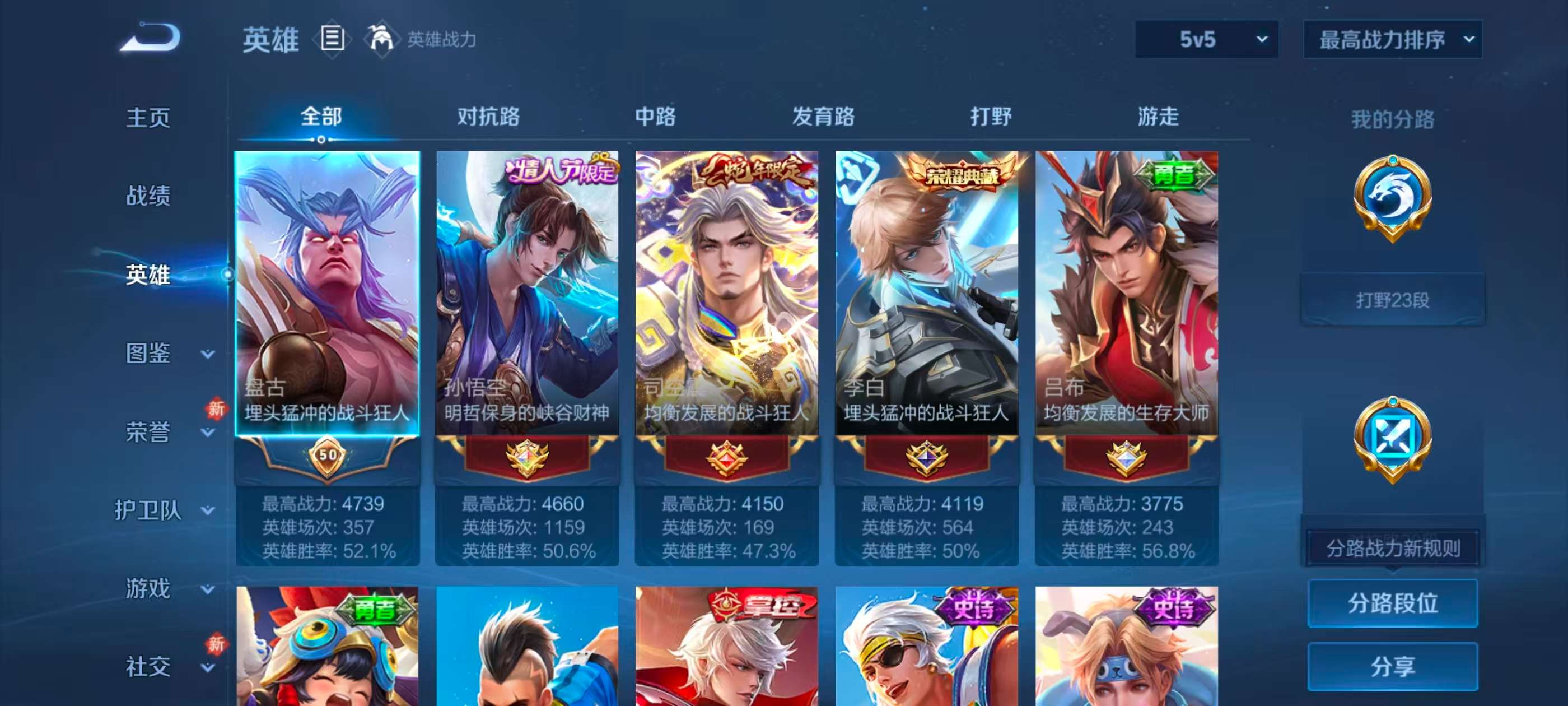 WZCMW4217166王者荣耀账号详情图5