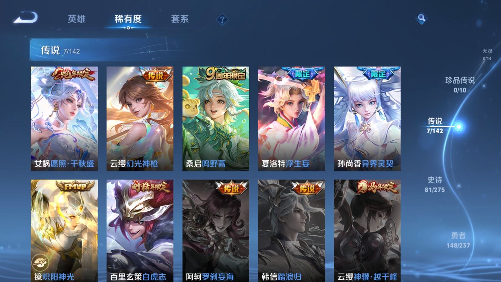 WZCMW4218017王者荣耀账号详情图7