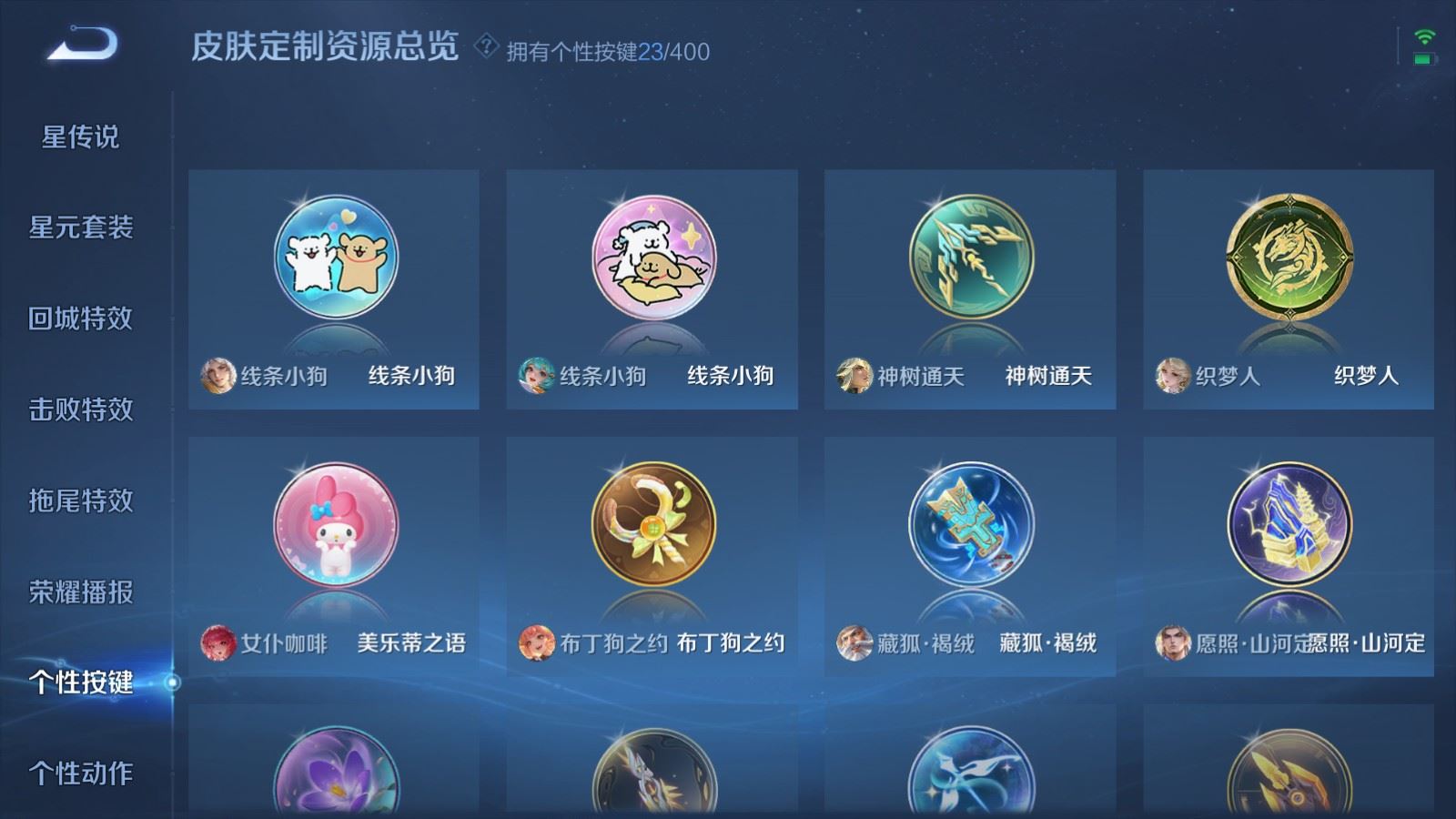 WZCMW4217994王者荣耀账号详情图23