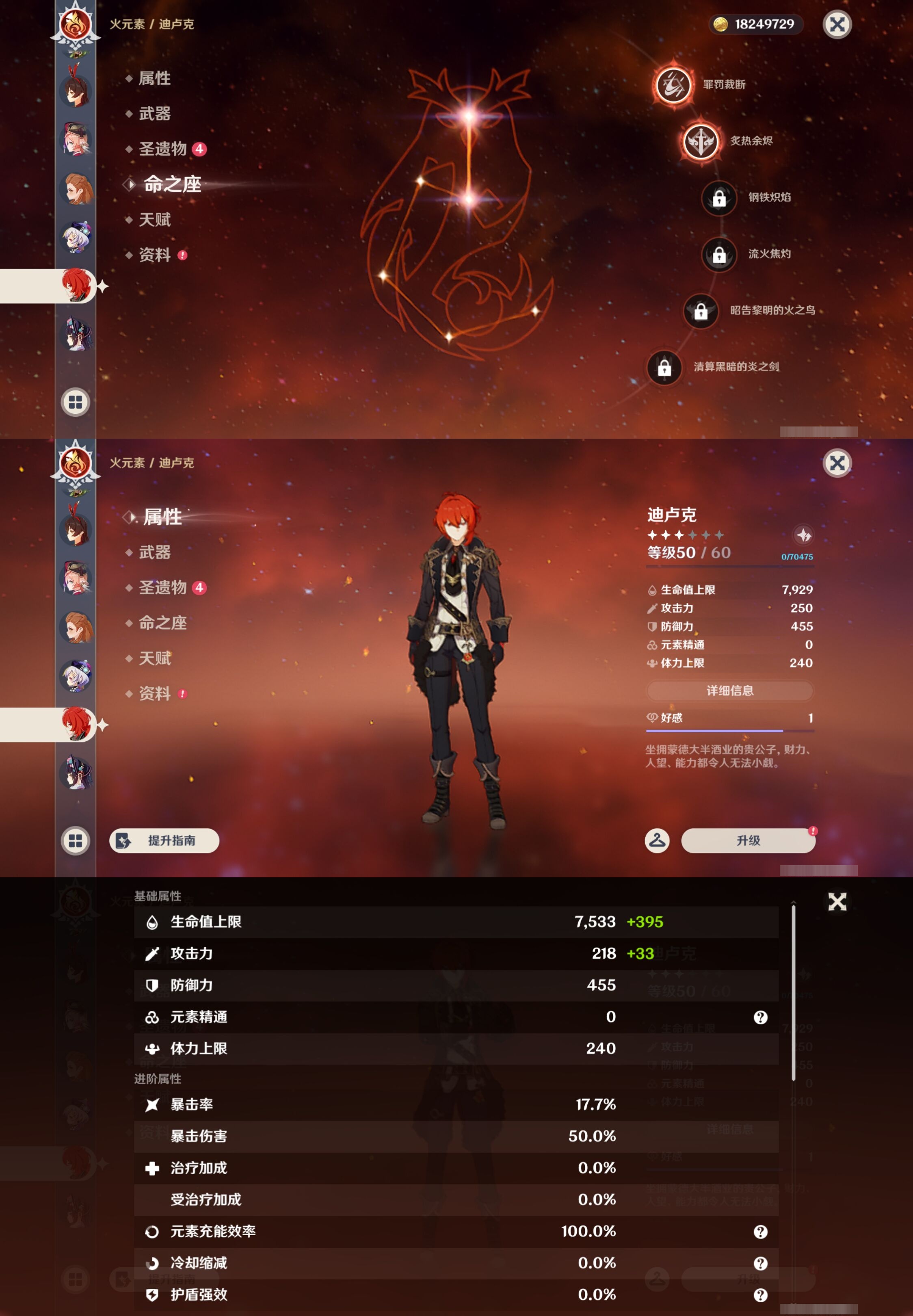 YSMK43217原神账号详情图39