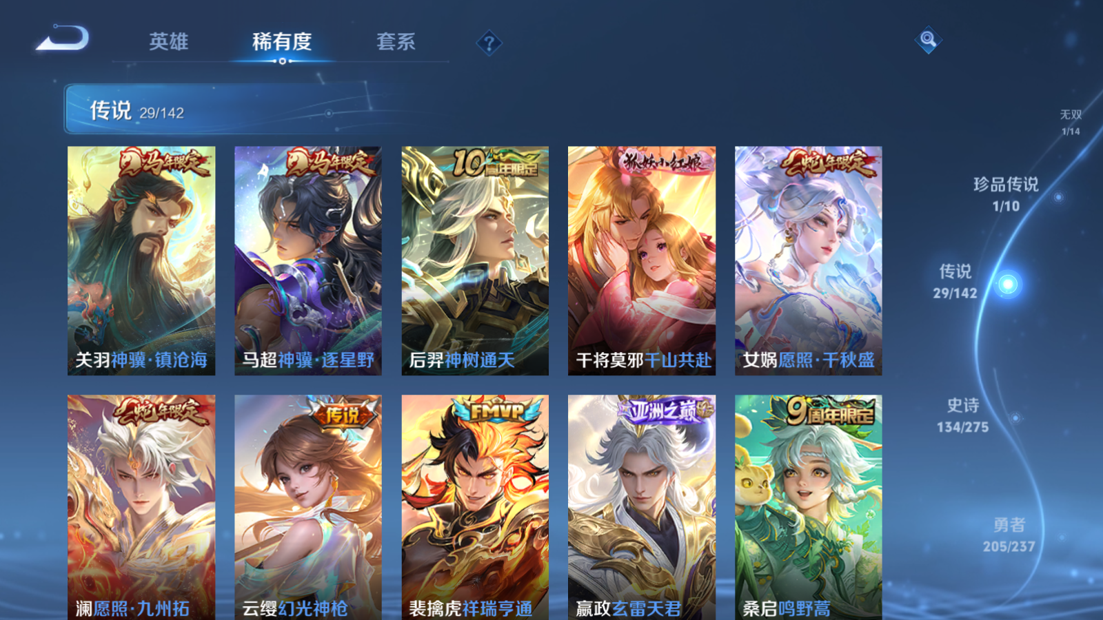 WZCMW4217949王者荣耀账号详情图9