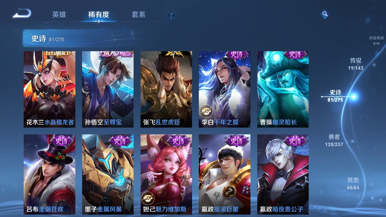 WZCMW4220705王者荣耀账号详情图16