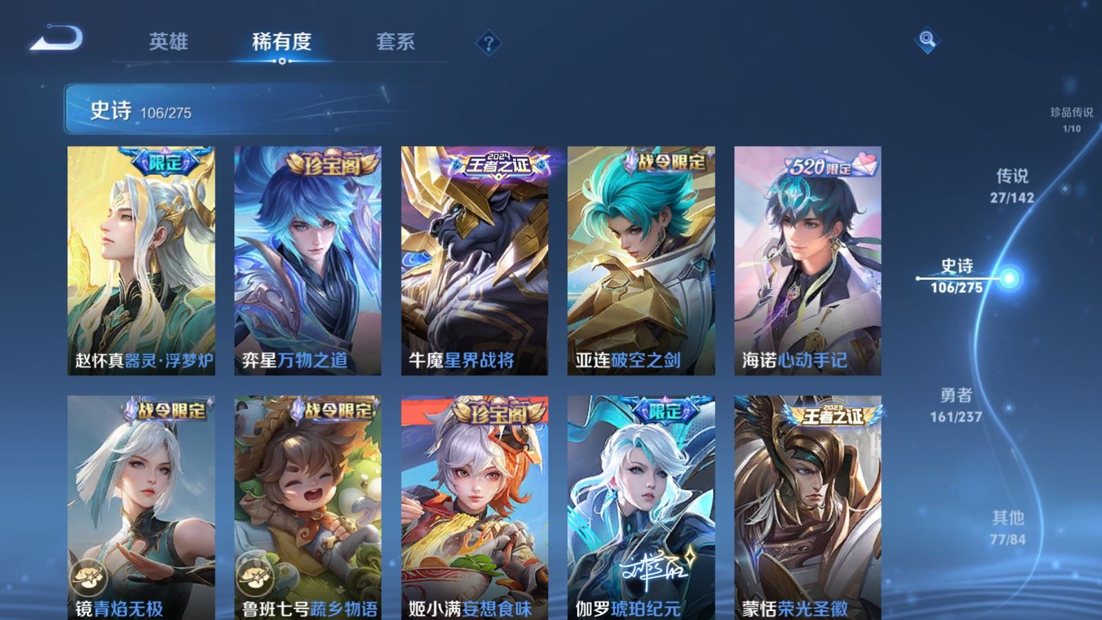 WZCMW4218210王者荣耀账号详情图13