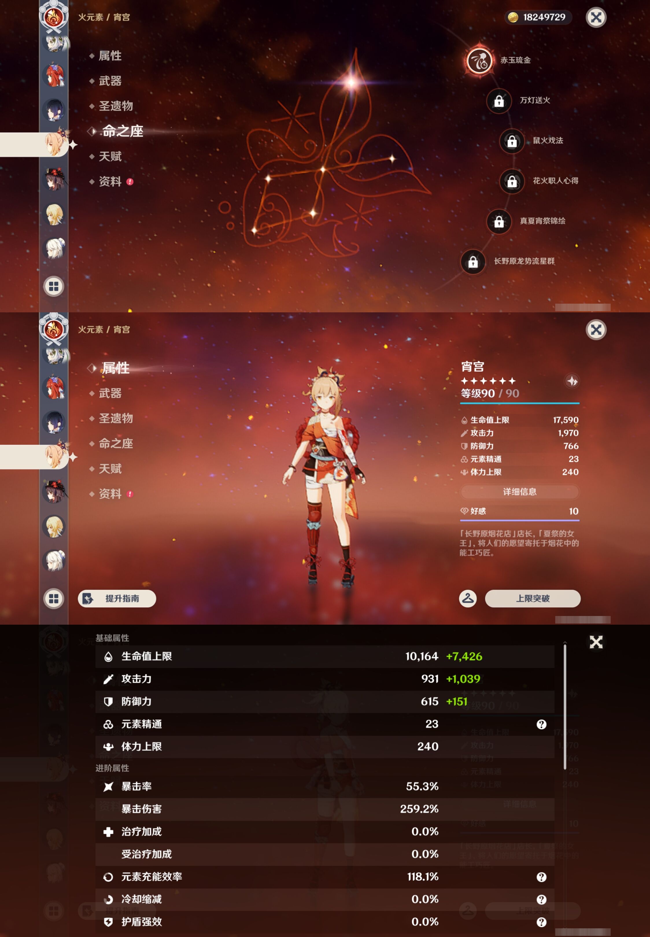 YSMK43217原神账号详情图28