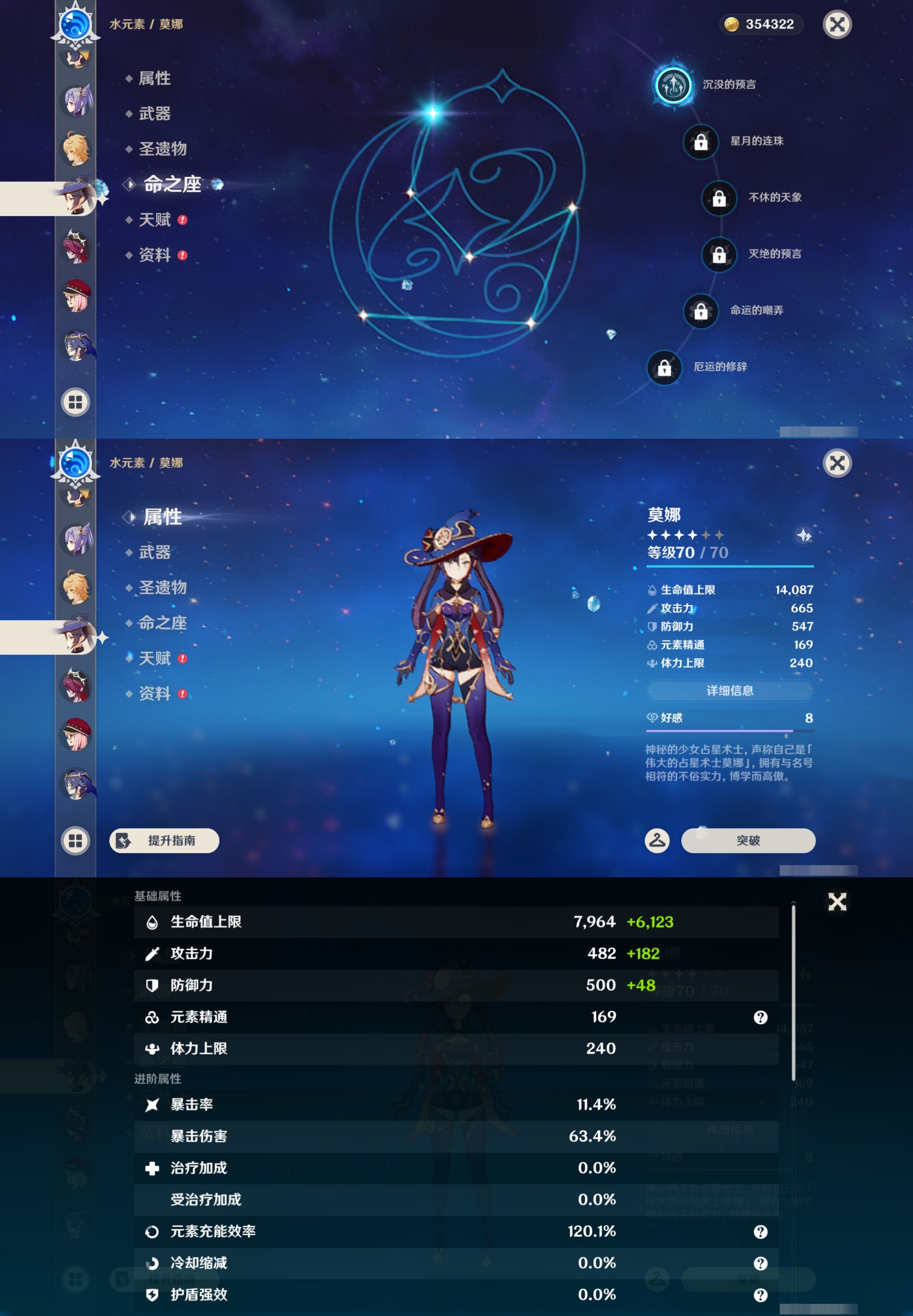 YSMK43208原神账号详情图23