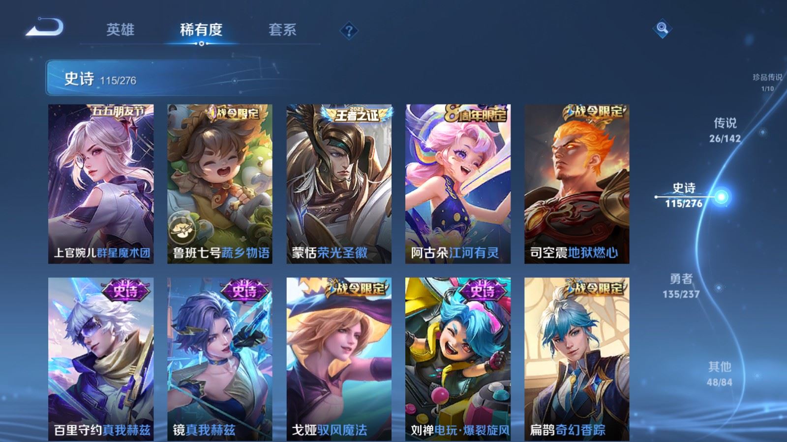 WZCMW4217972王者荣耀账号详情图14