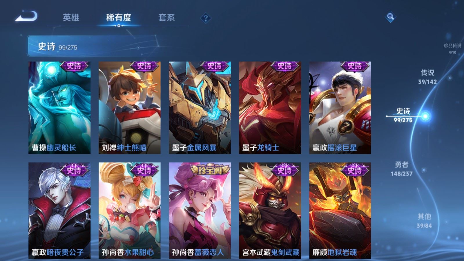 WZLX4224249王者荣耀账号详情图21 WZLX4224249王者荣耀账号详情图21