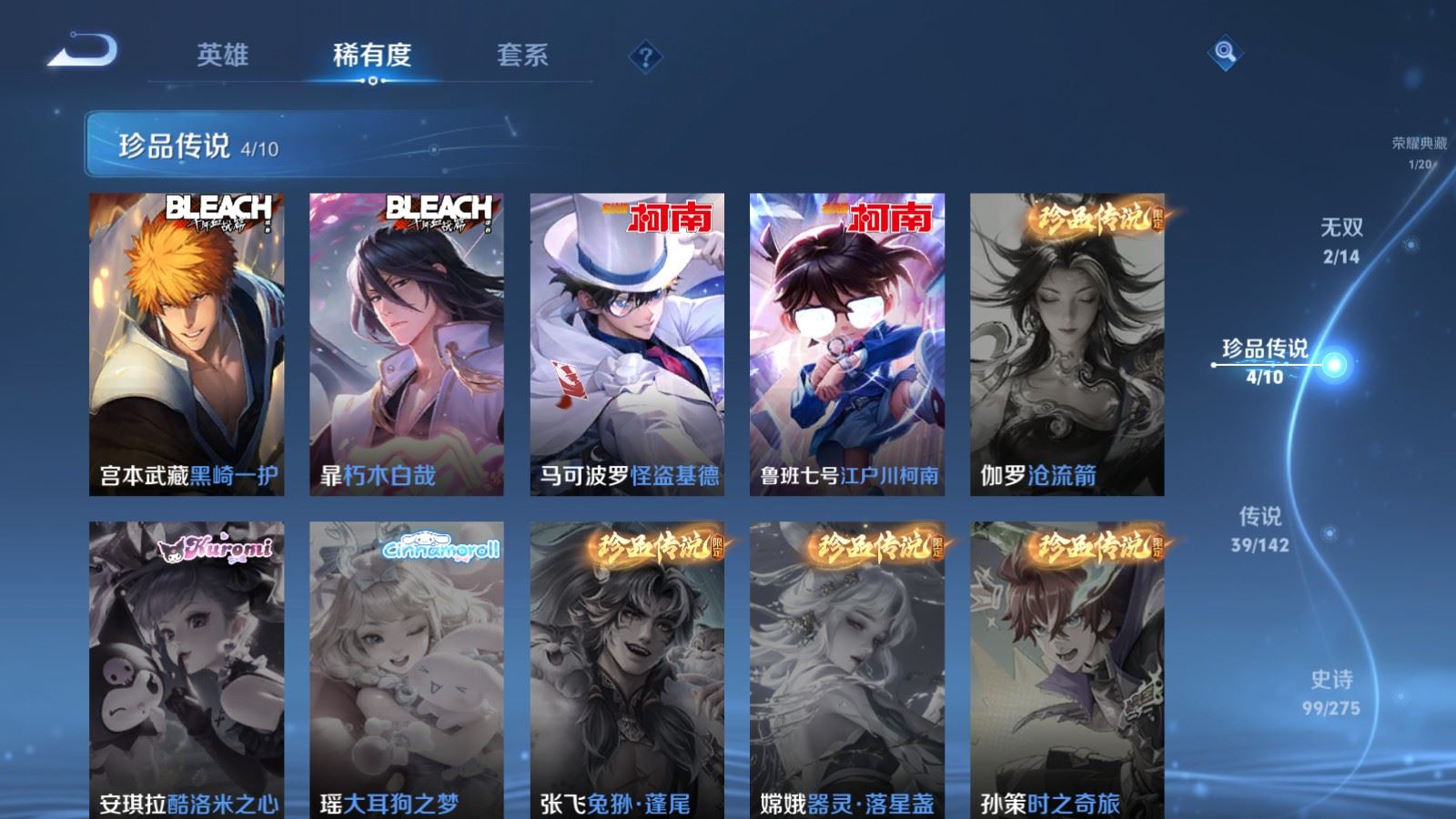 WZLX4224249王者荣耀账号详情图12 WZLX4224249王者荣耀账号详情图12