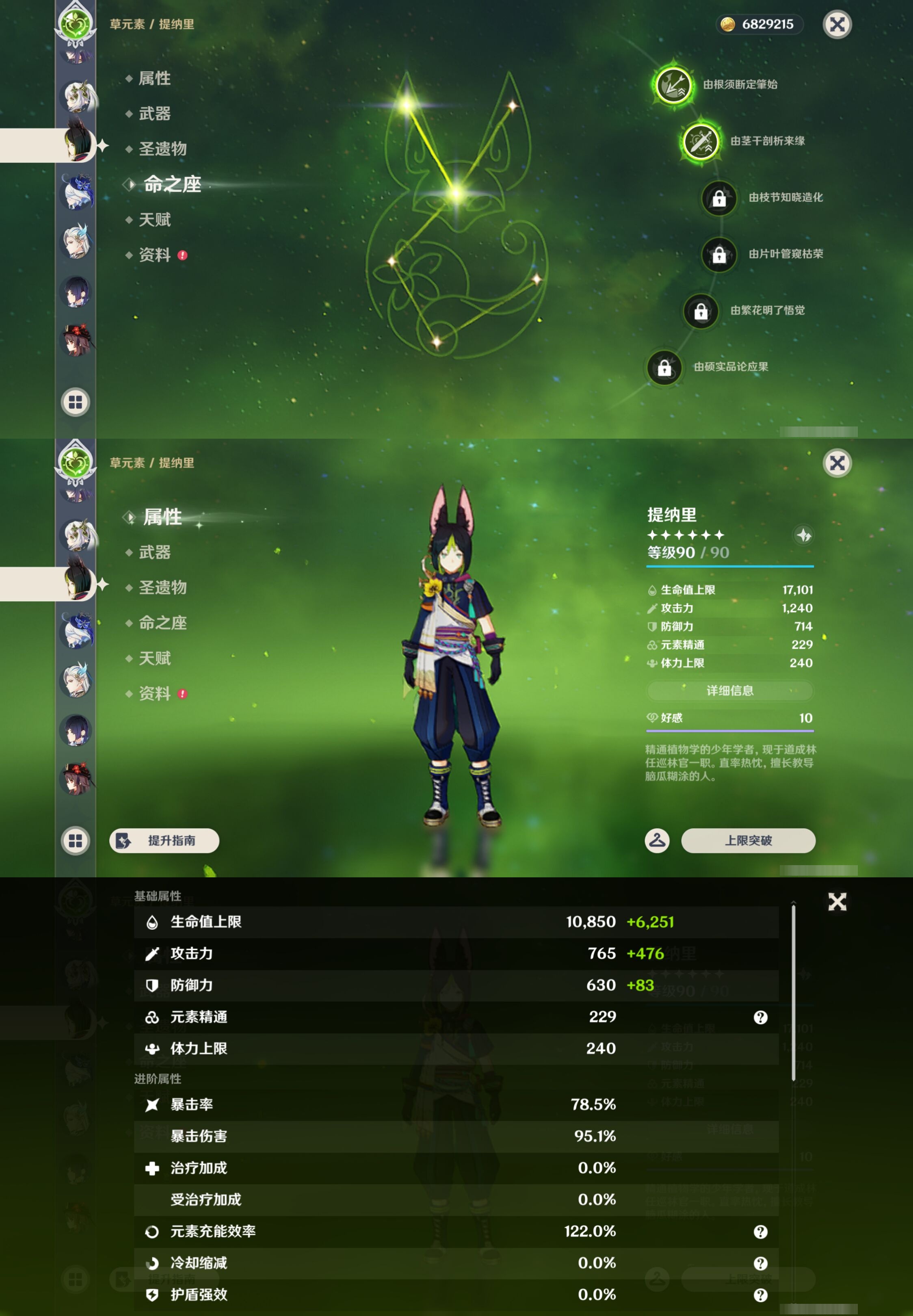 YSMK43207原神账号详情图21 YSMK43207原神账号详情图21