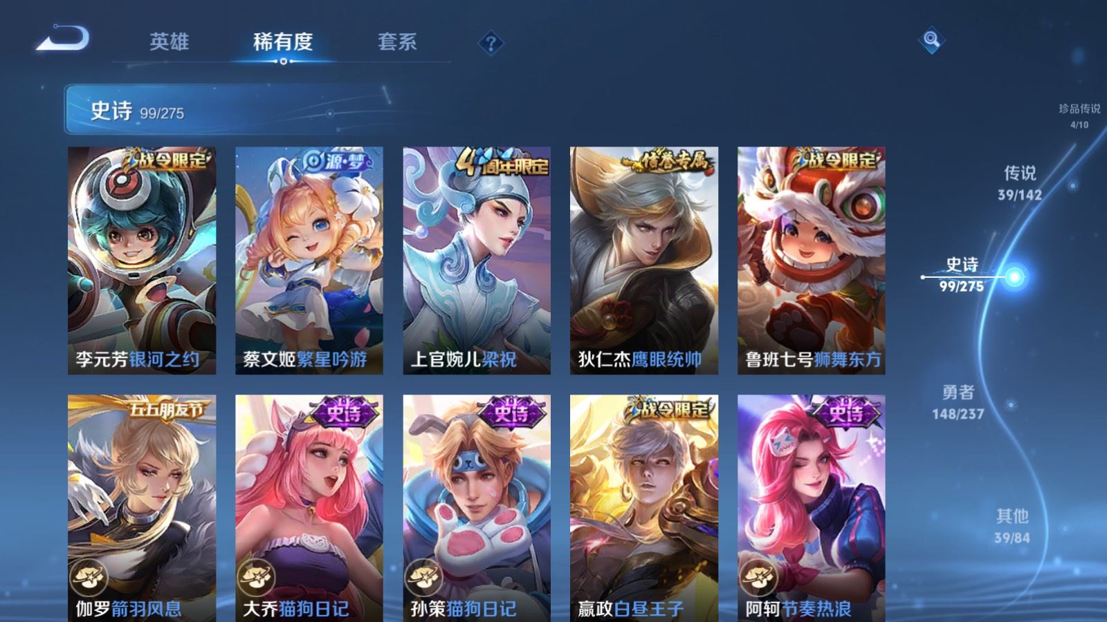 WZLX4224249王者荣耀账号详情图18 WZLX4224249王者荣耀账号详情图18