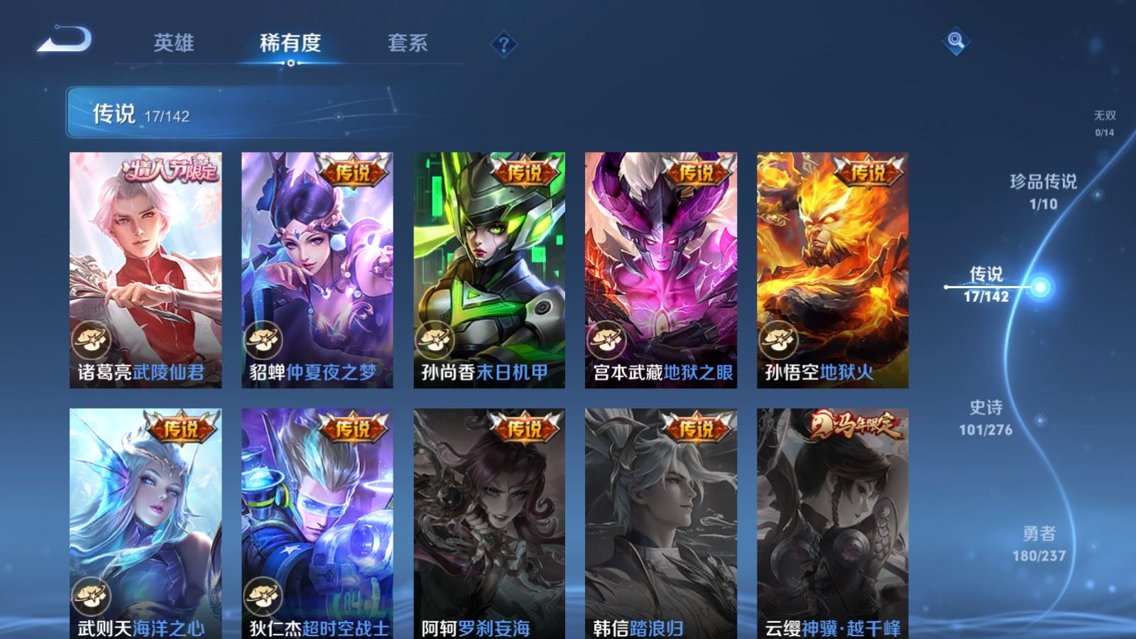 WZCMW4217957王者荣耀账号详情图8