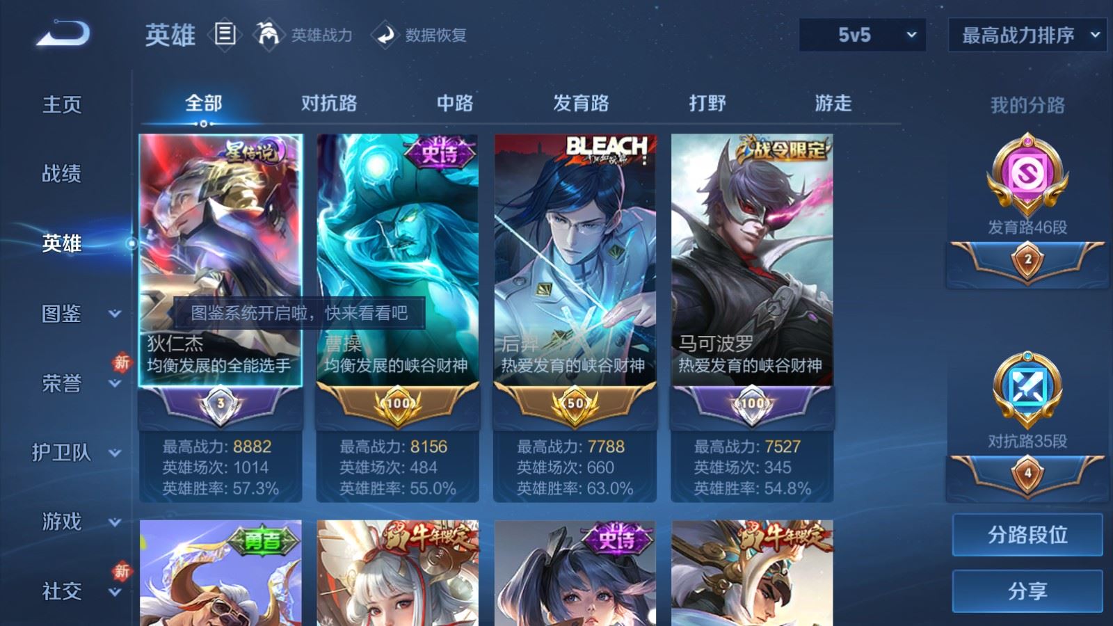 WZCMW4217924王者荣耀账号详情图3