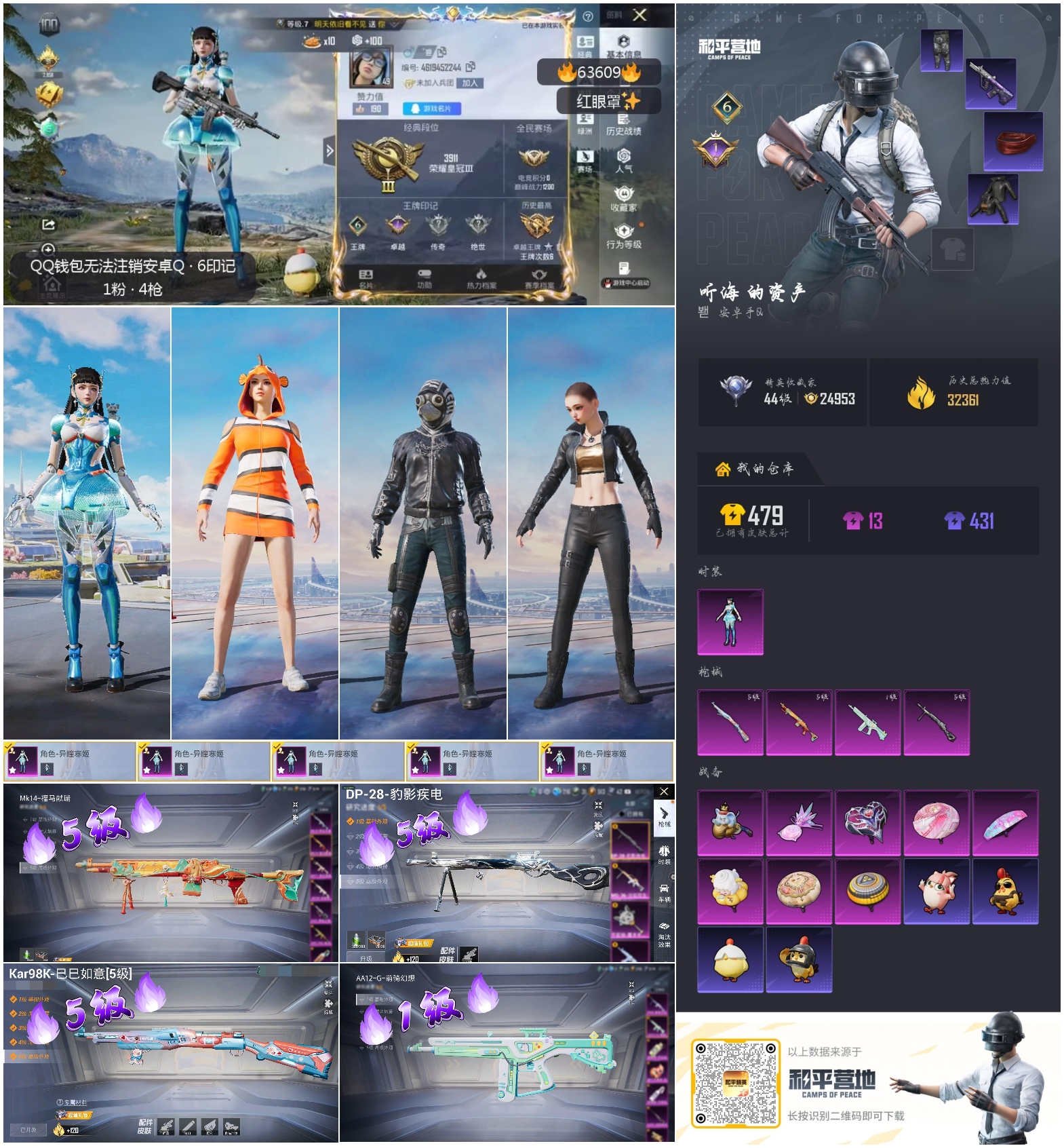 HPCMW4115107和平精英账号详情图4 HPCMW4115107和平精英账号详情图4