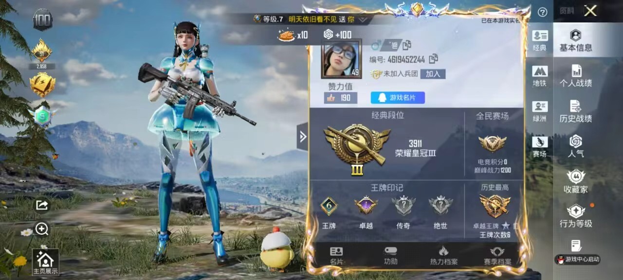 HPCMW4115107和平精英账号详情图3 HPCMW4115107和平精英账号详情图3