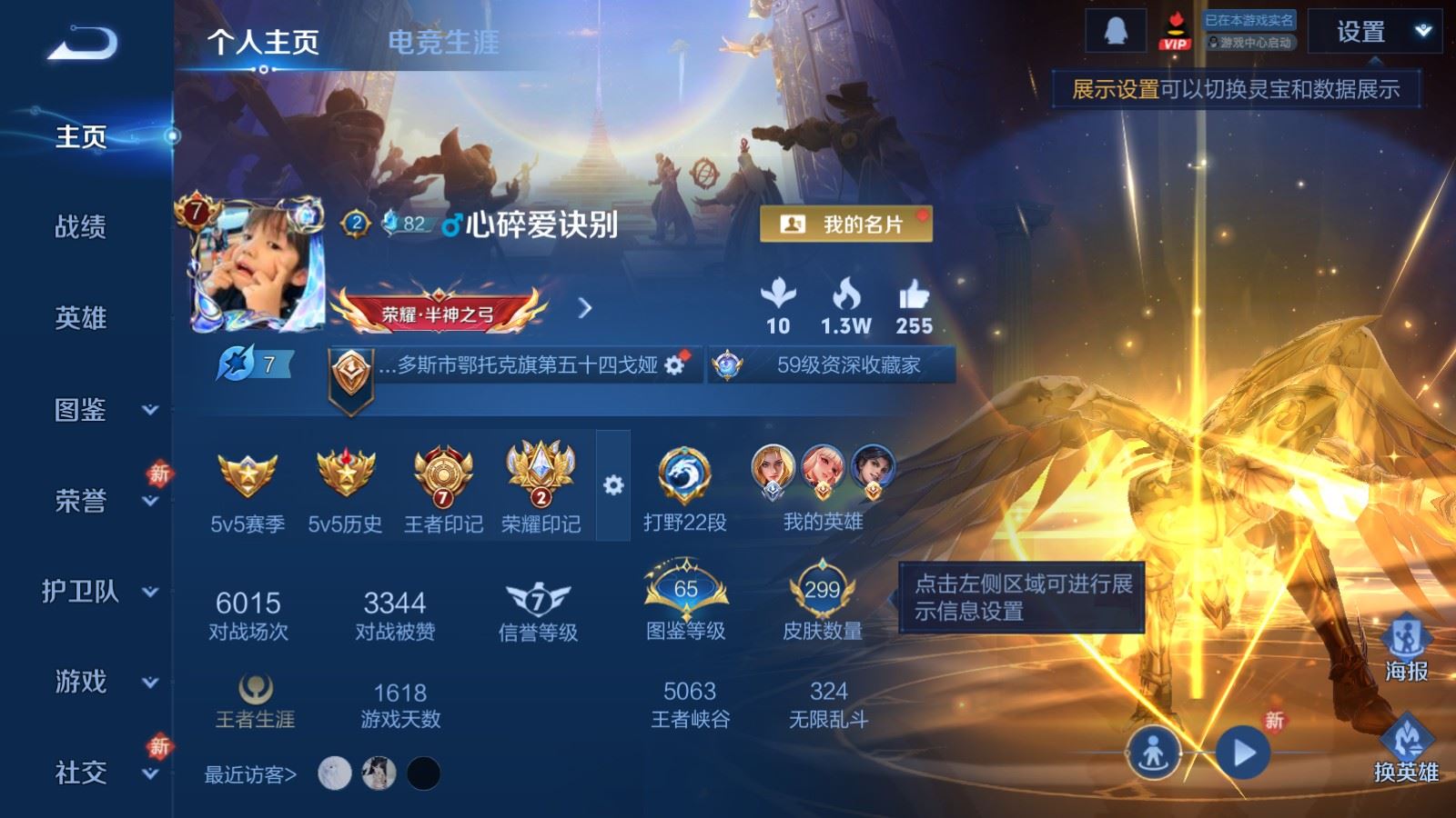 WZLX4224261王者荣耀账号详情图2